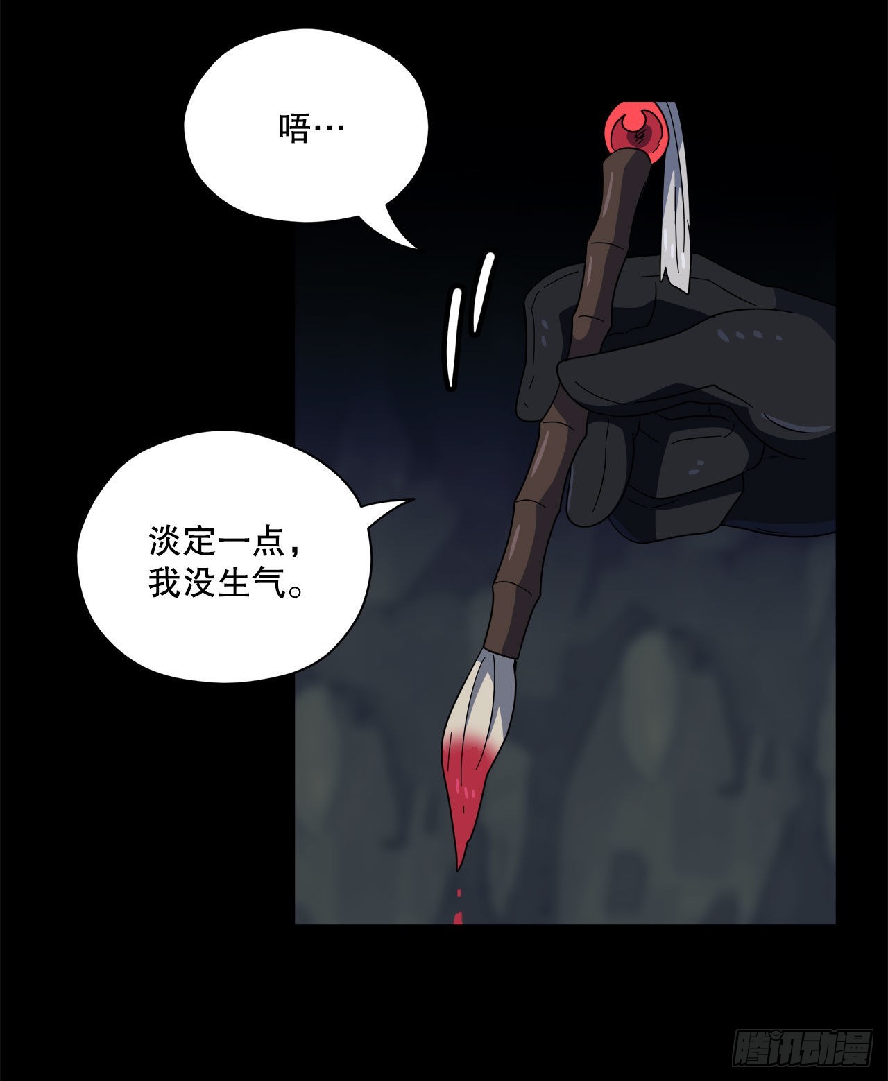 24.卡杰和艾希谈心48