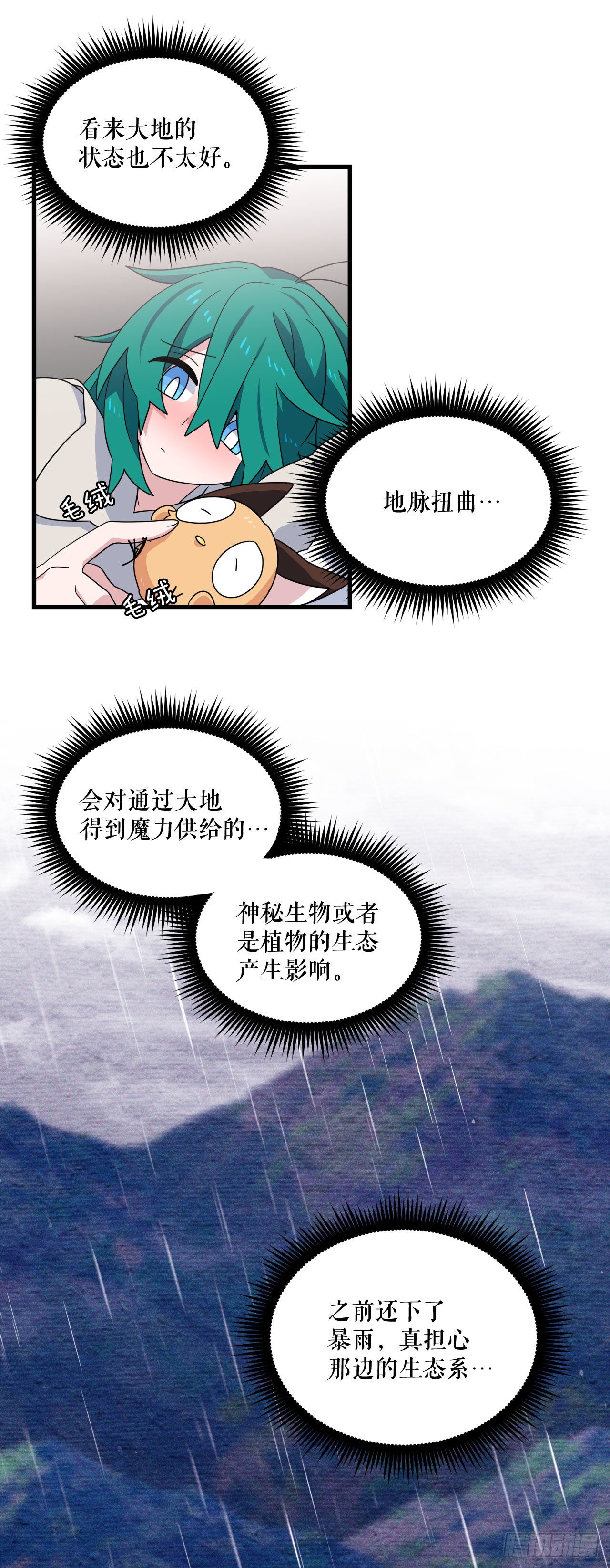 24.卡杰和艾希谈心9
