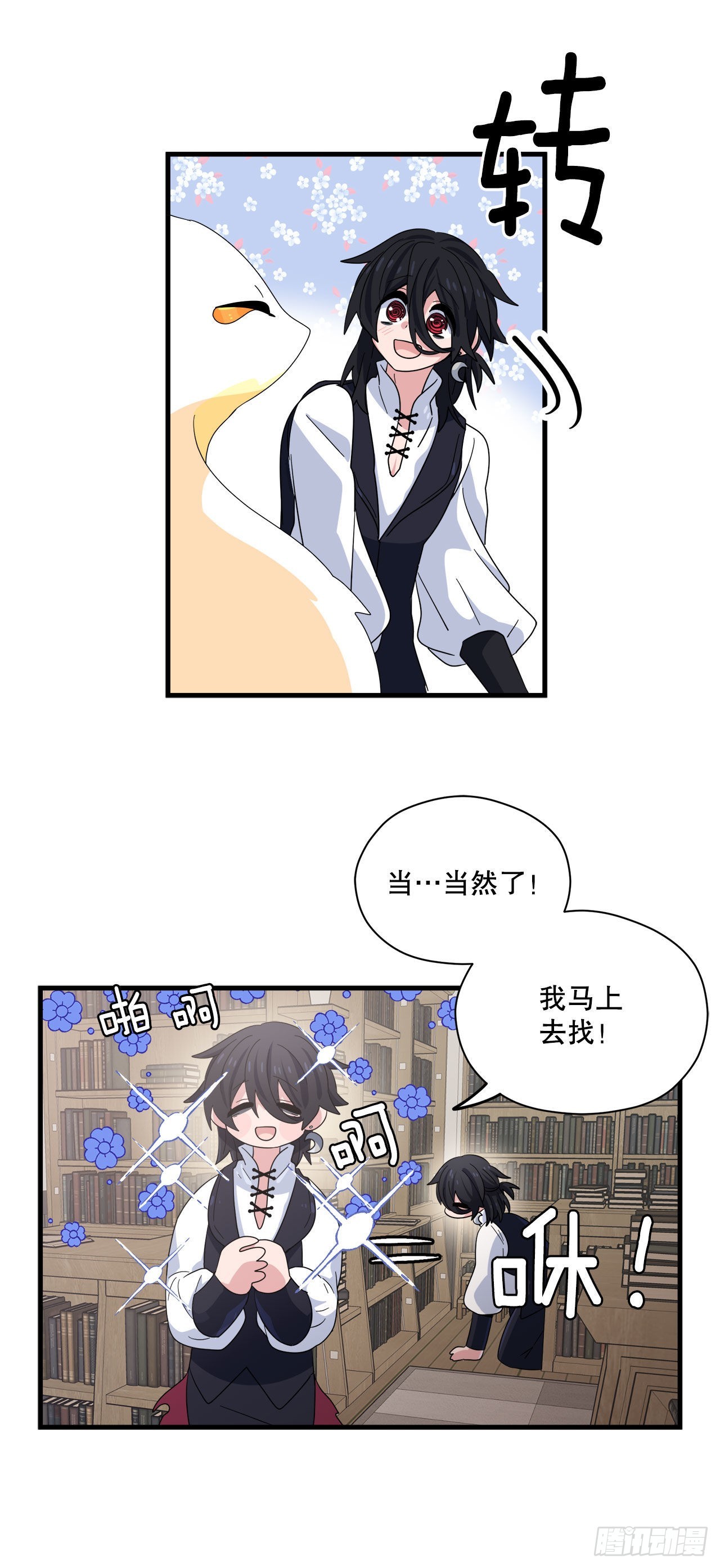 25.再次去书店23