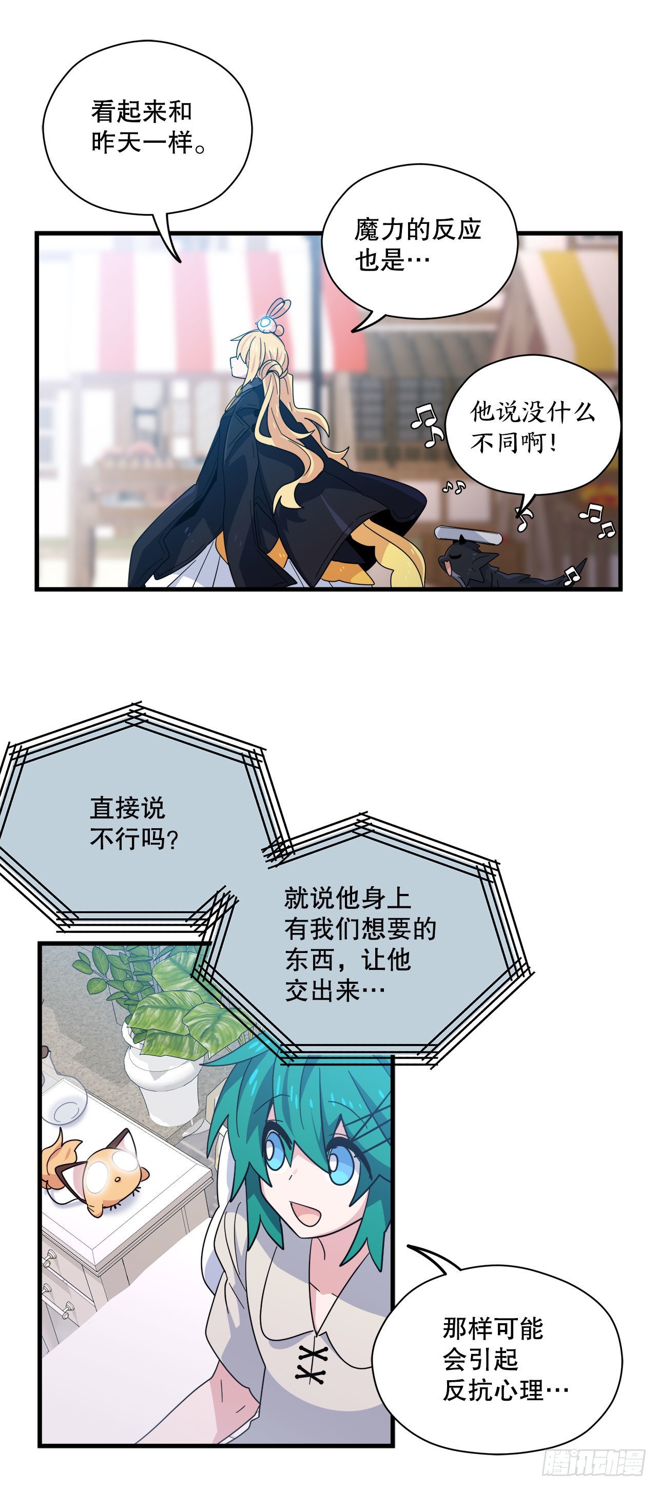 25.再次去书店32