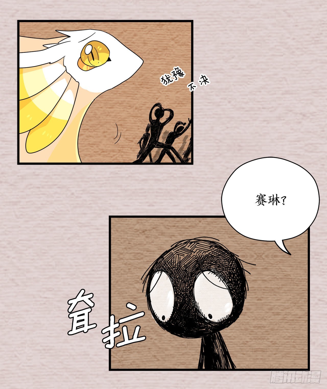 27.救赛琳28