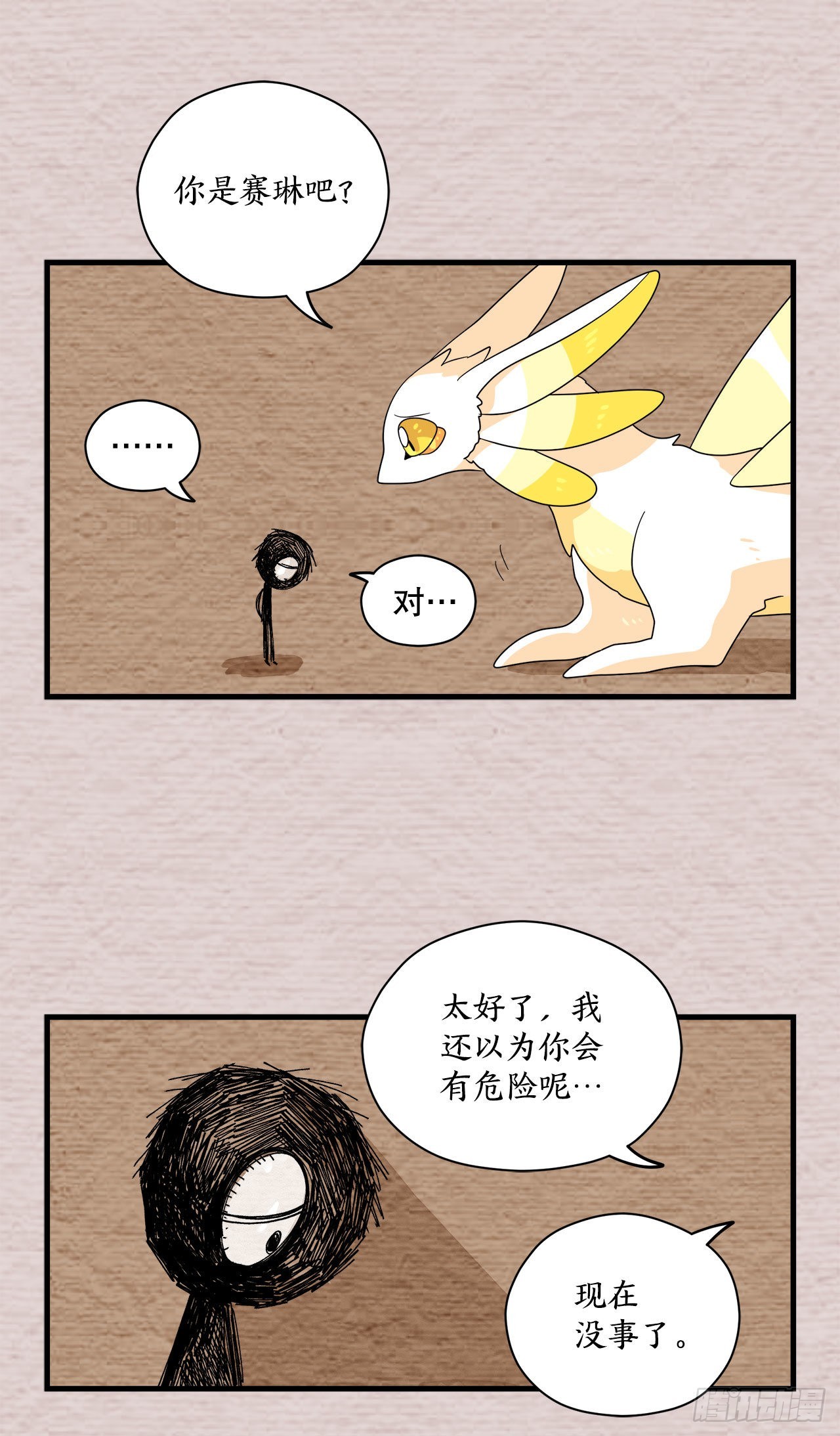 27.救赛琳29