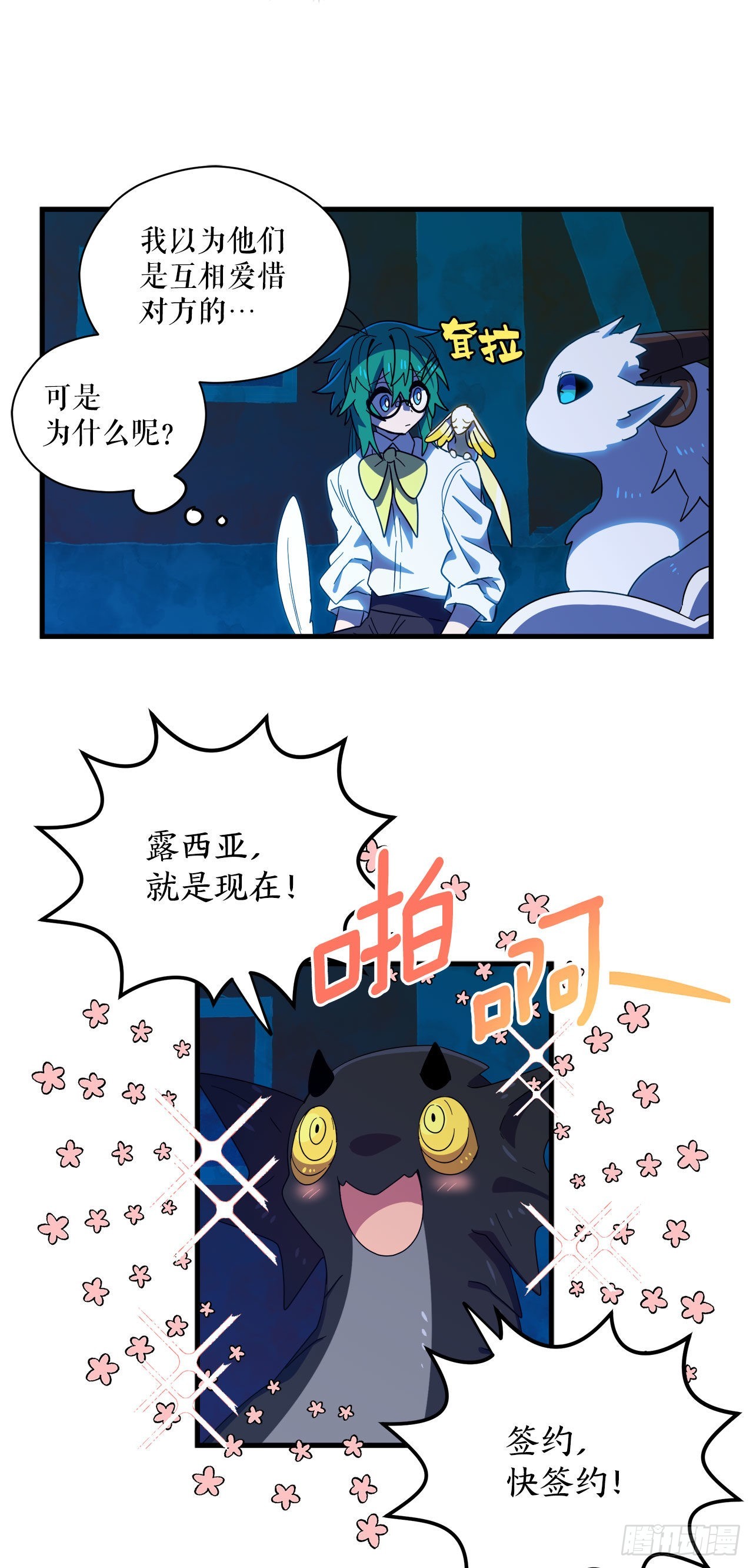 27.救赛琳3