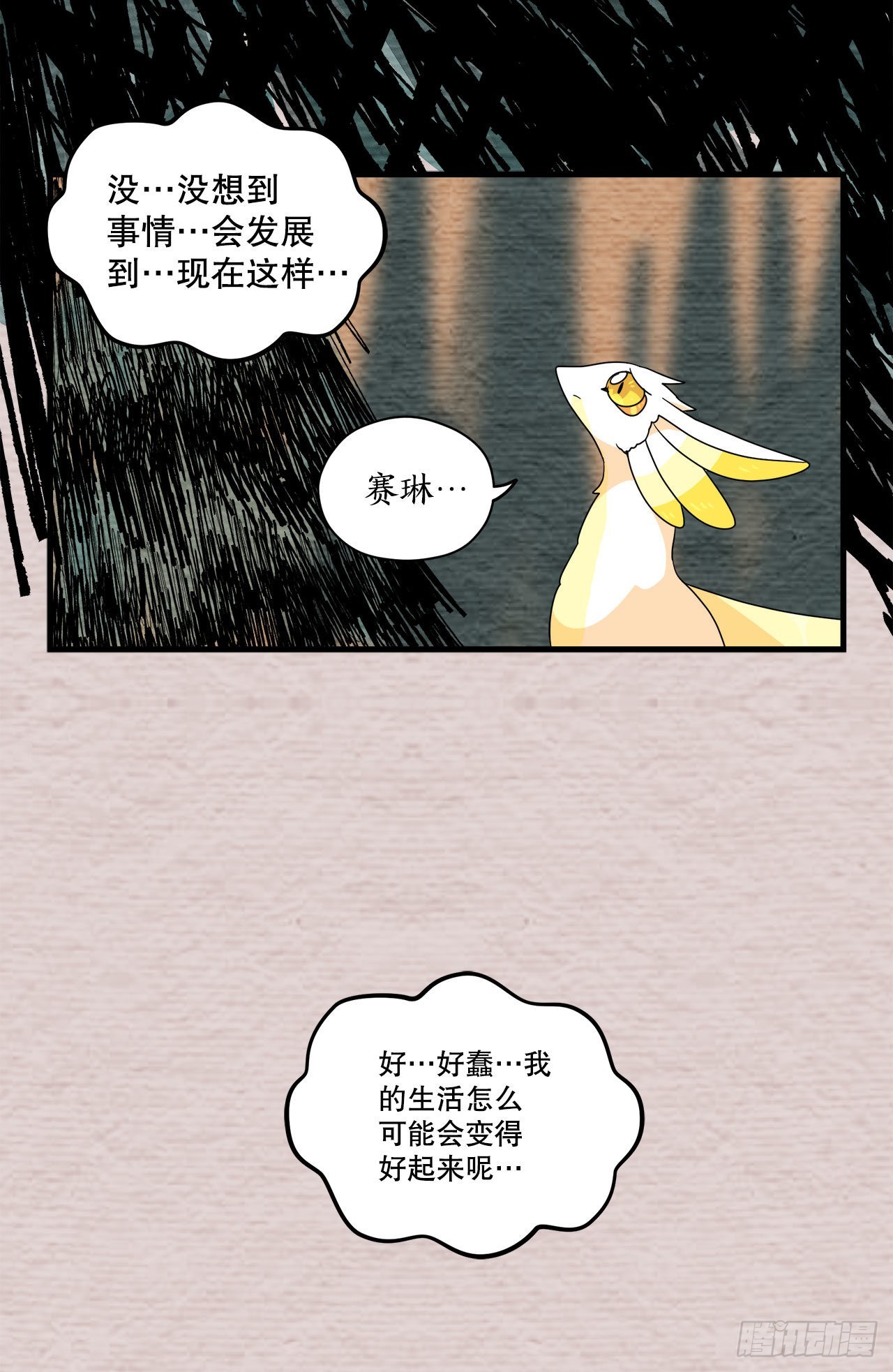 27.救赛琳34