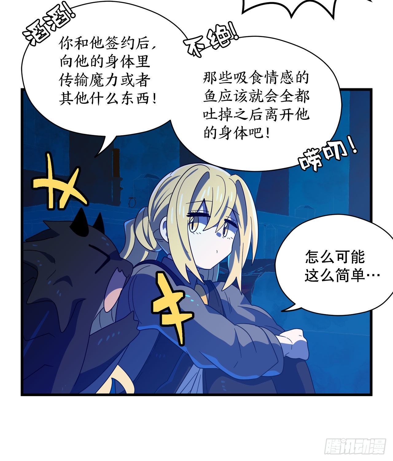 27.救赛琳4