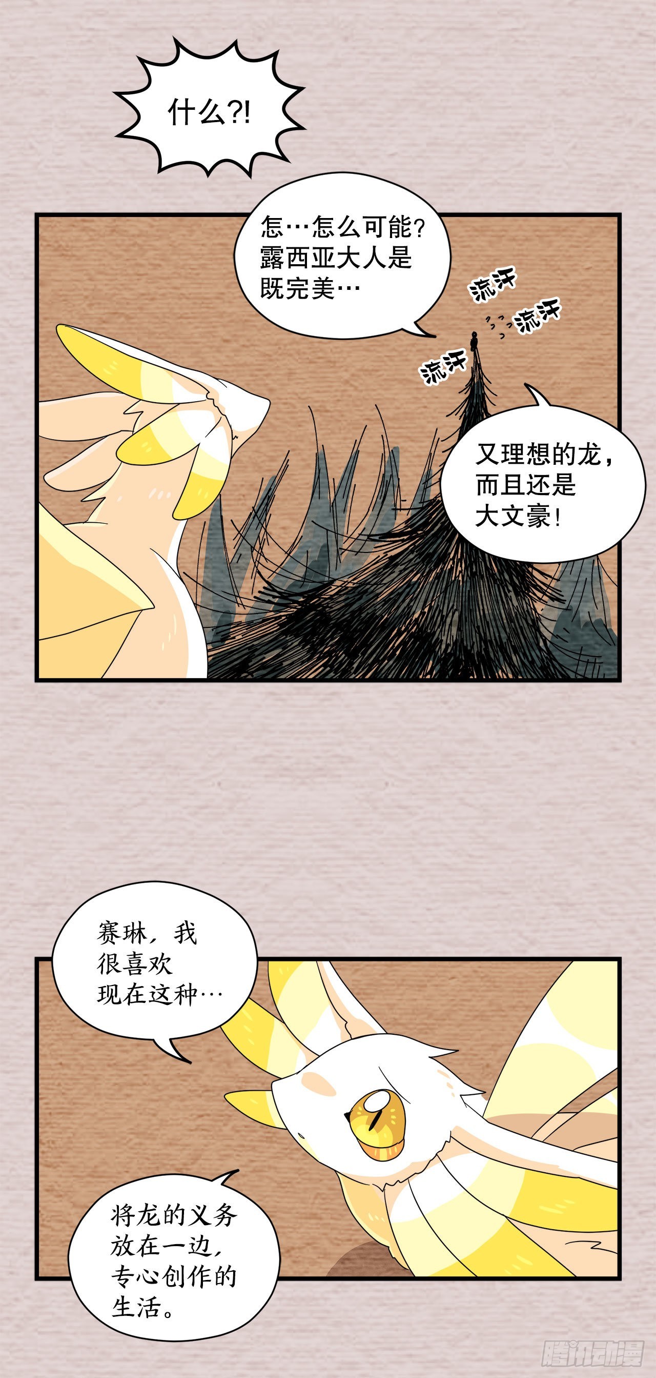 27.救赛琳40