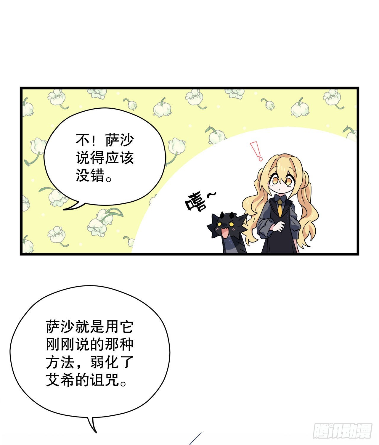 27.救赛琳5
