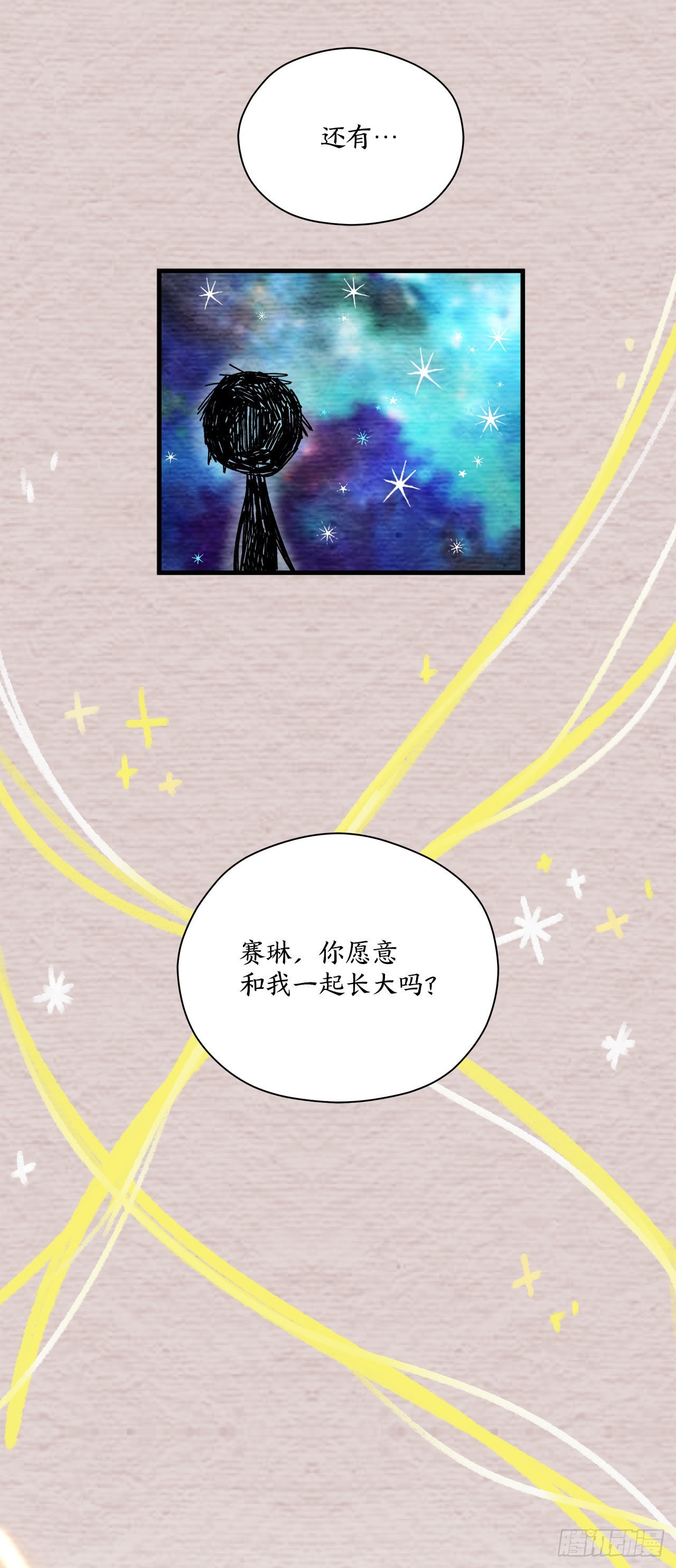 27.救赛琳56