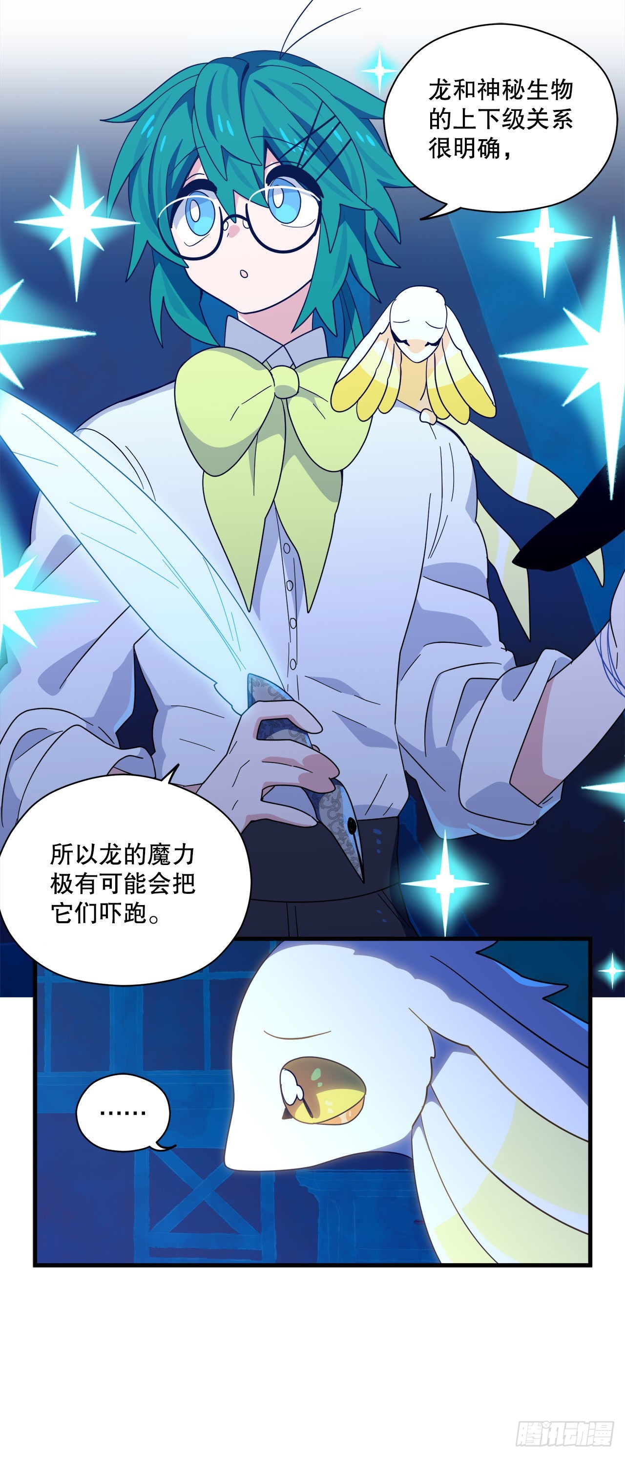 27.救赛琳6