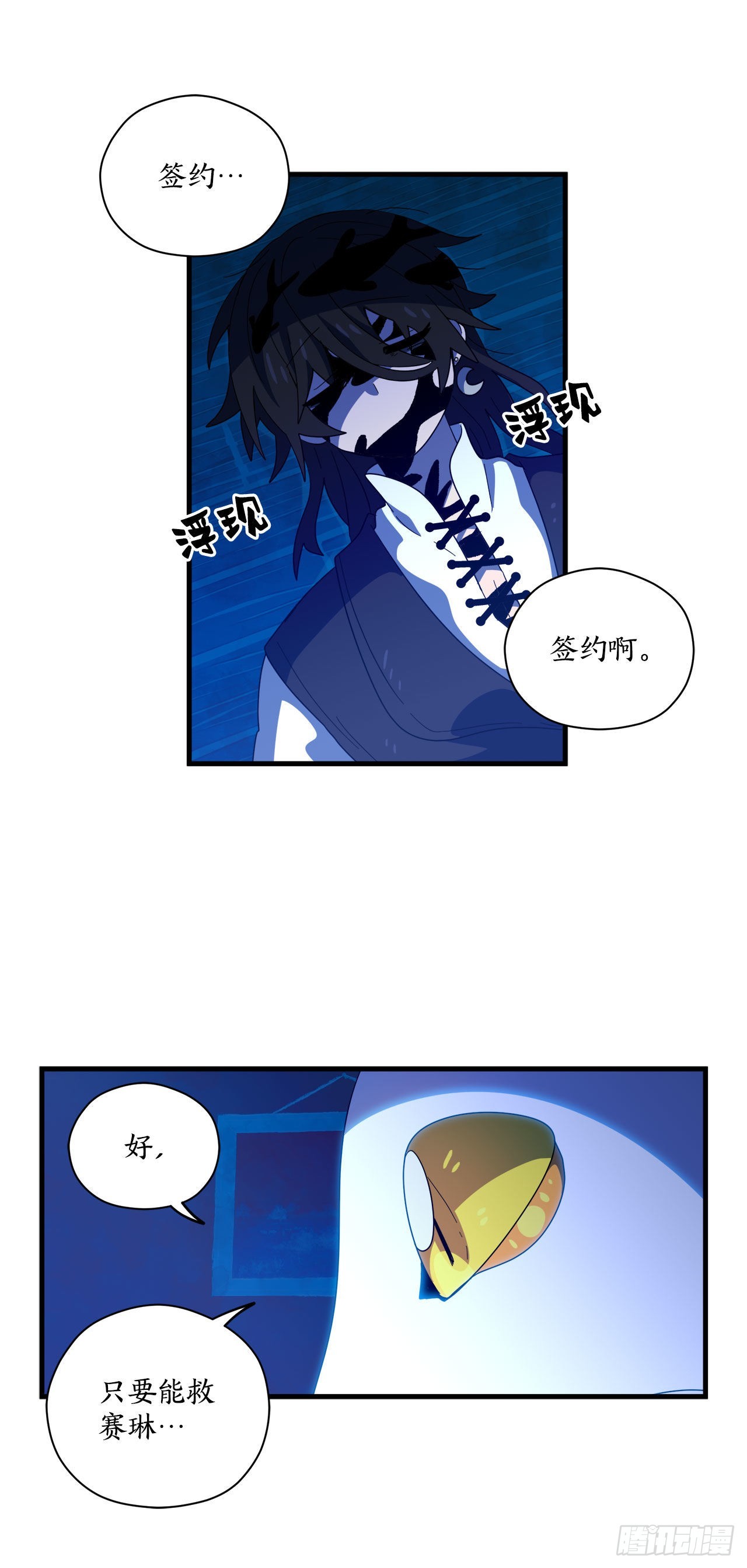 27.救赛琳7