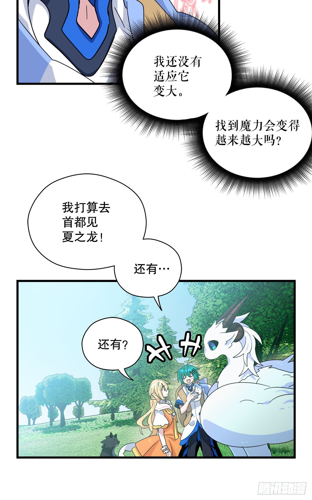 29.夏之地12