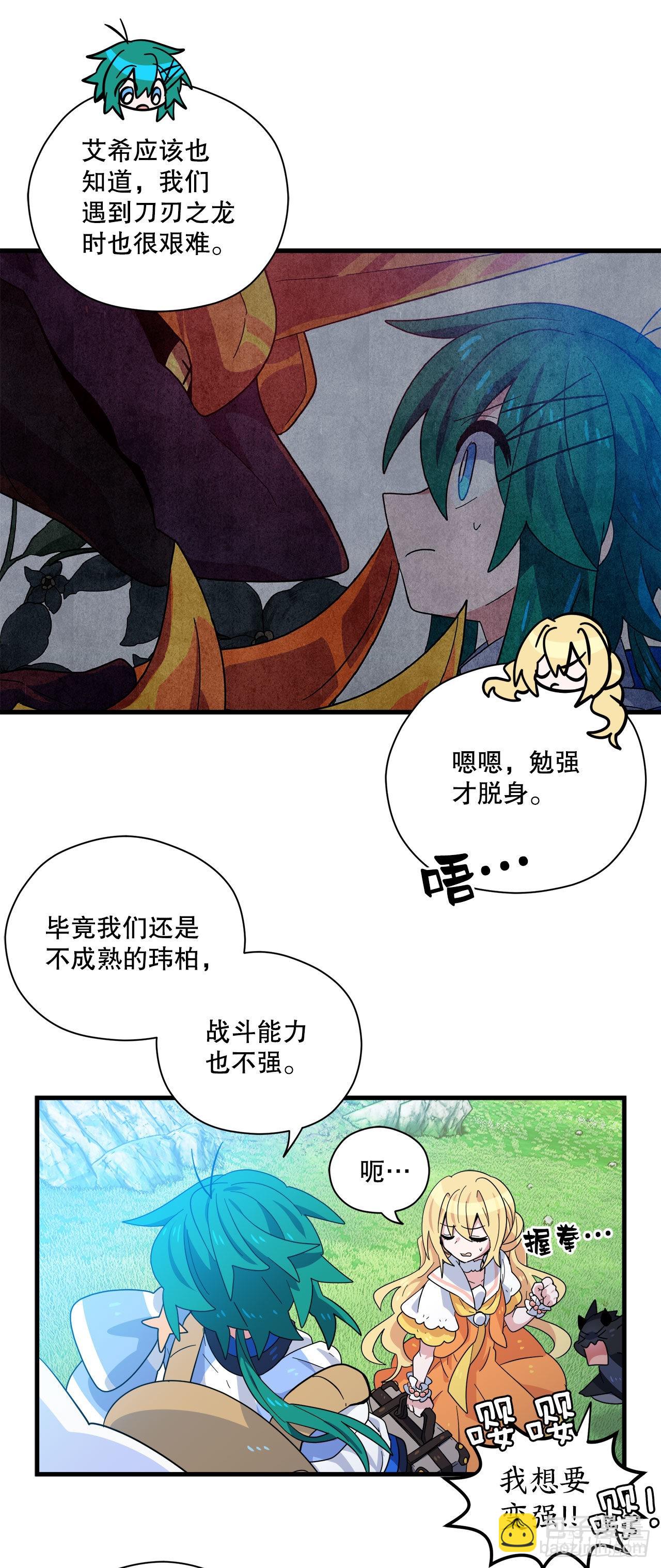 29.夏之地16