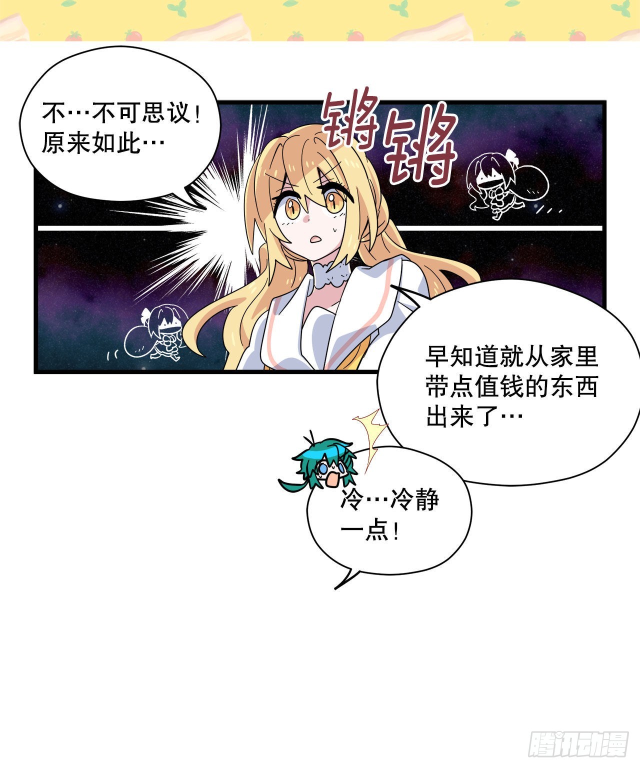 29.夏之地23
