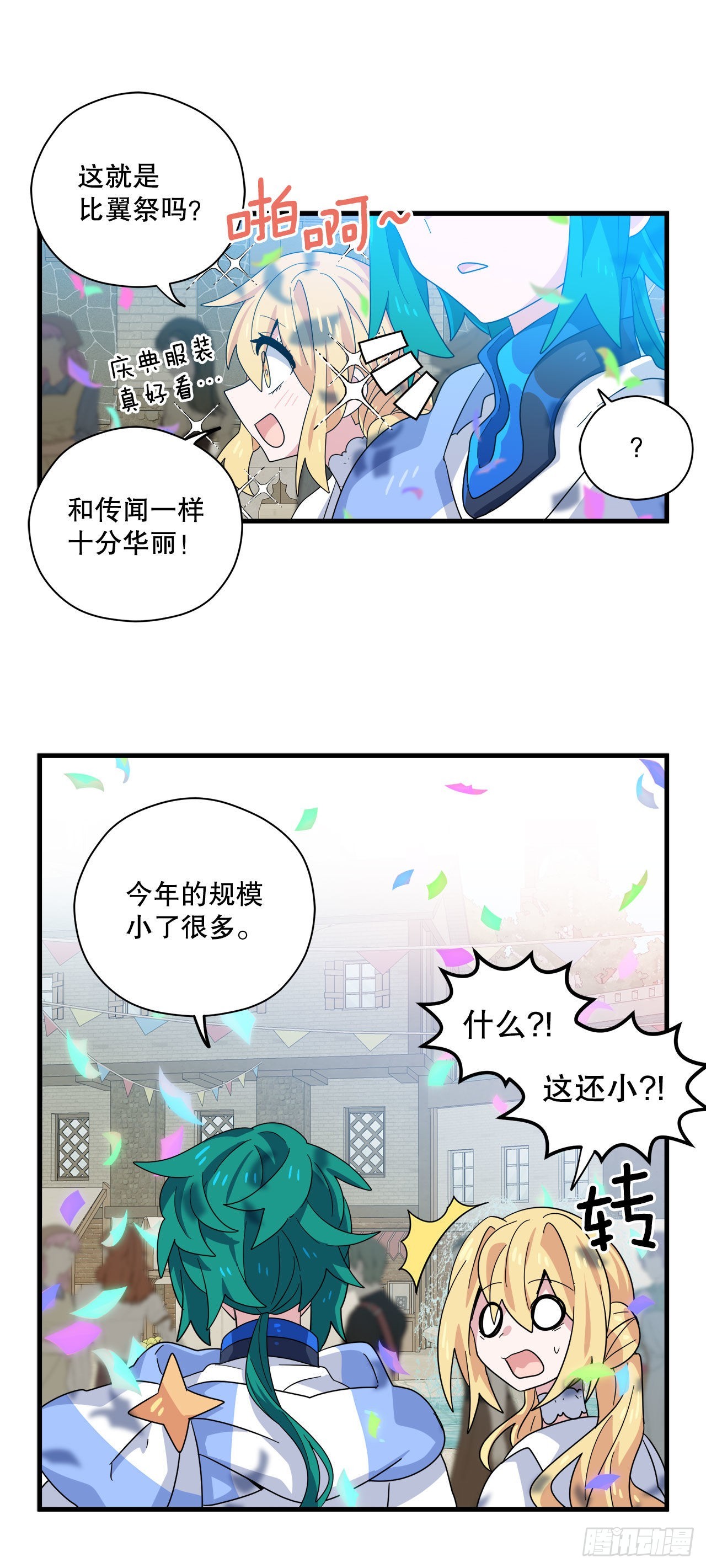 29.夏之地30