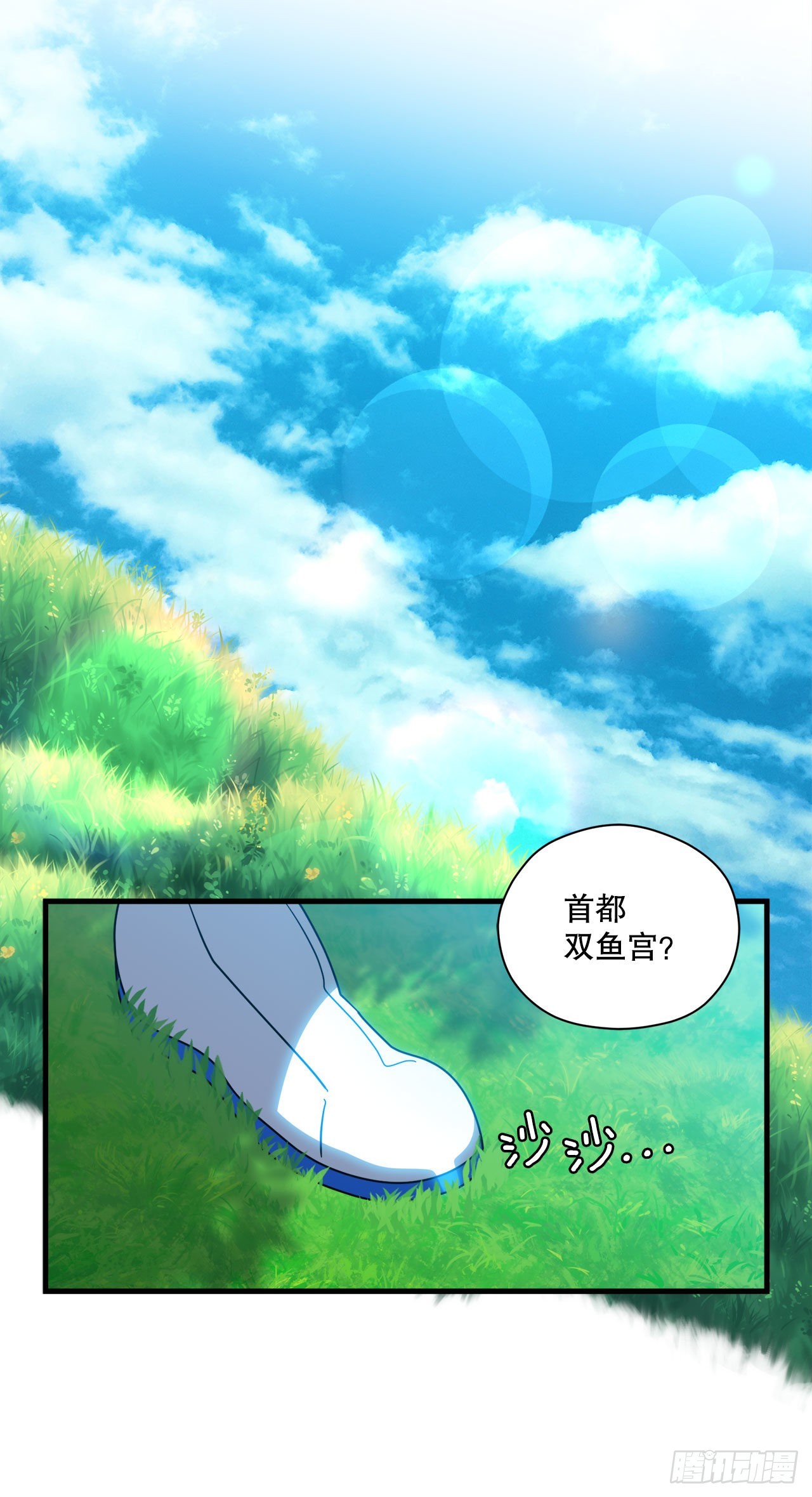 29.夏之地7