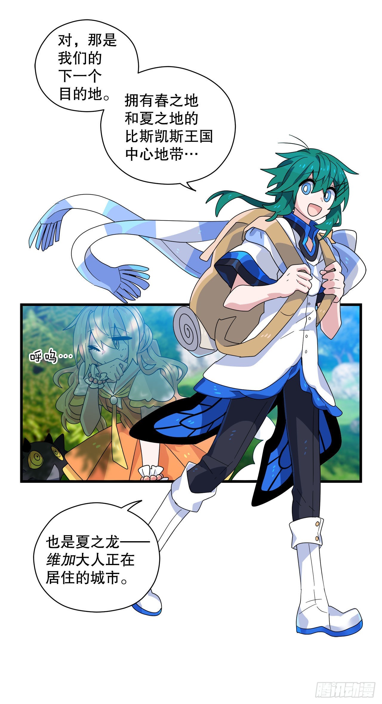 29.夏之地8