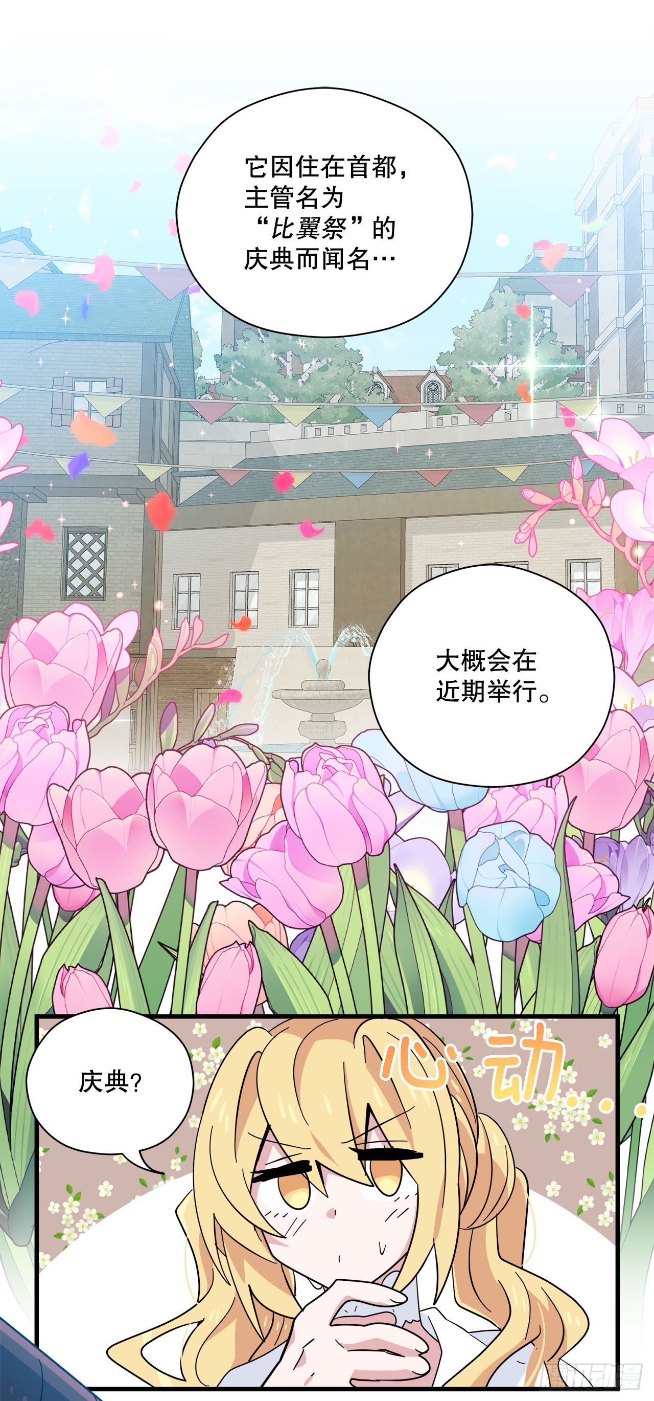 29.夏之地9