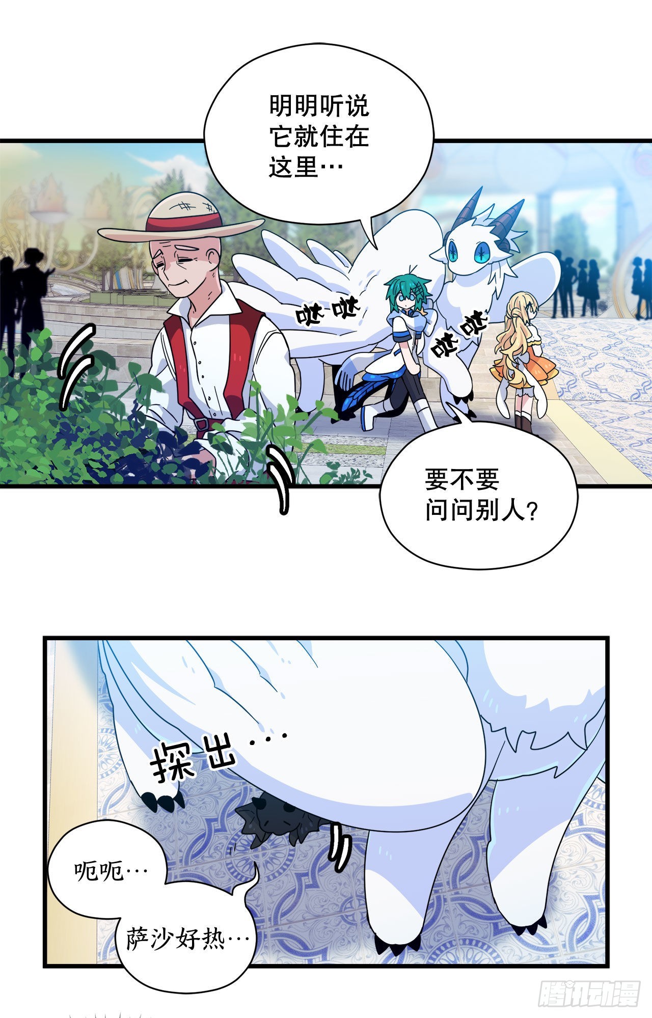 30.找到夏之龙1