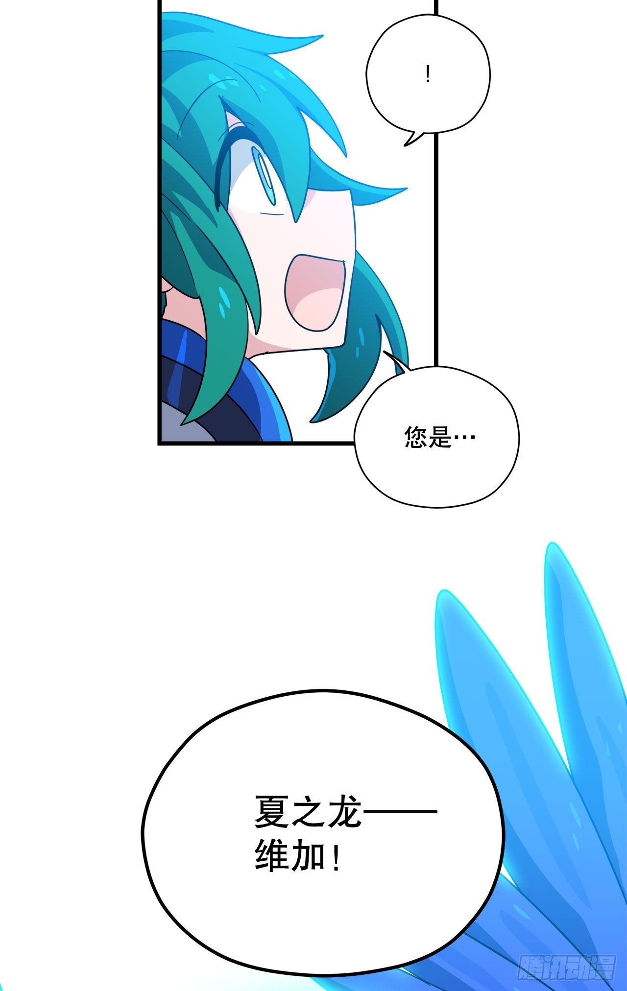 30.找到夏之龙11