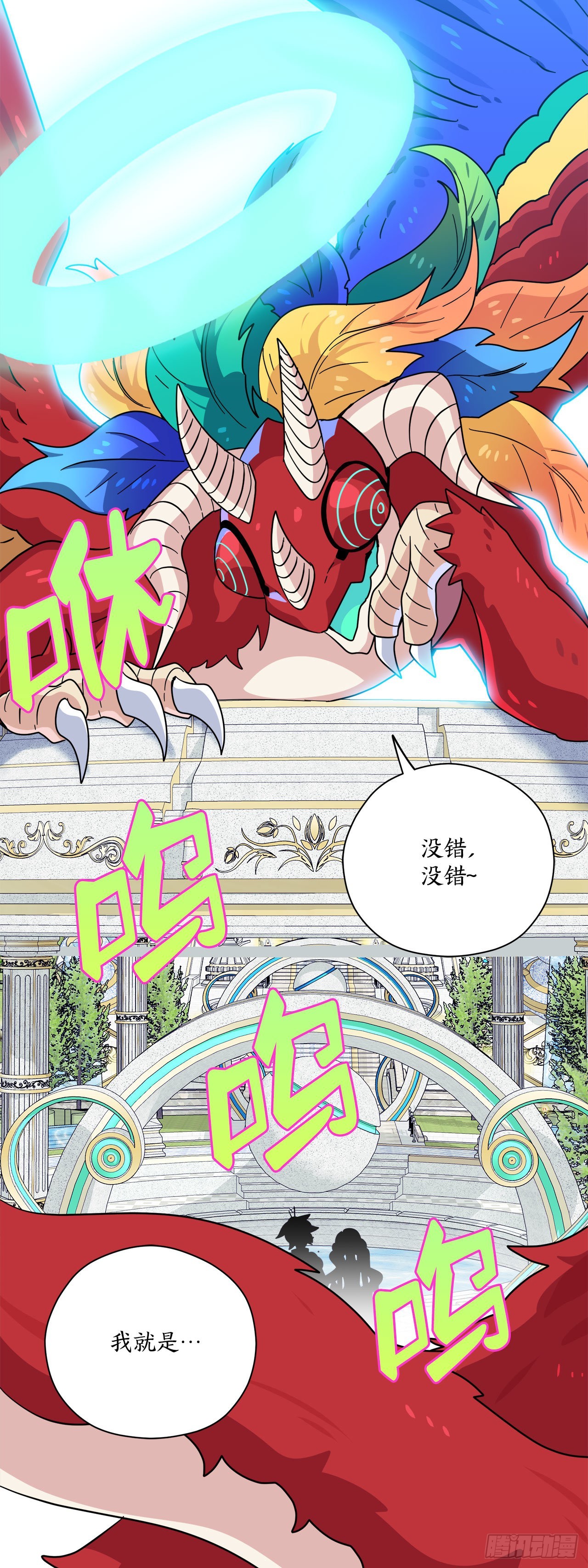 30.找到夏之龙12