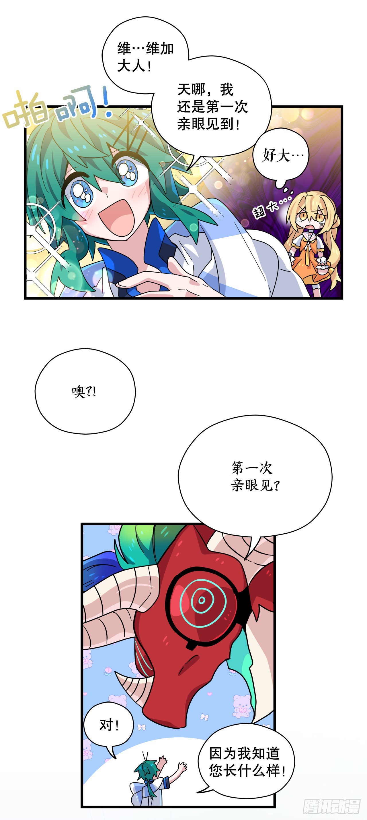30.找到夏之龙15