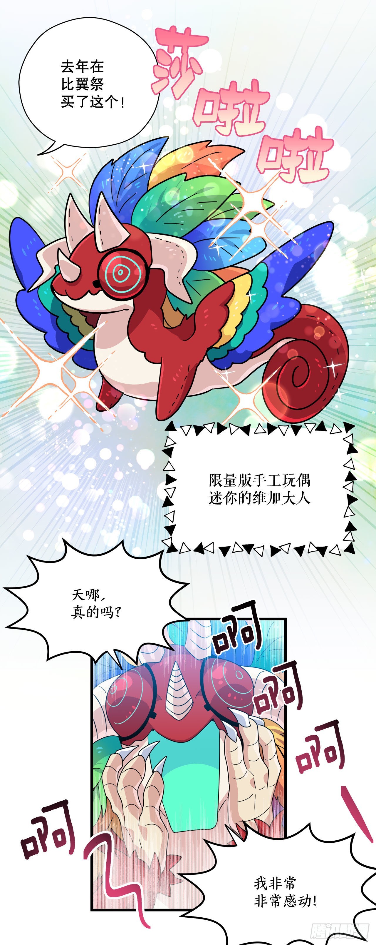 30.找到夏之龙16