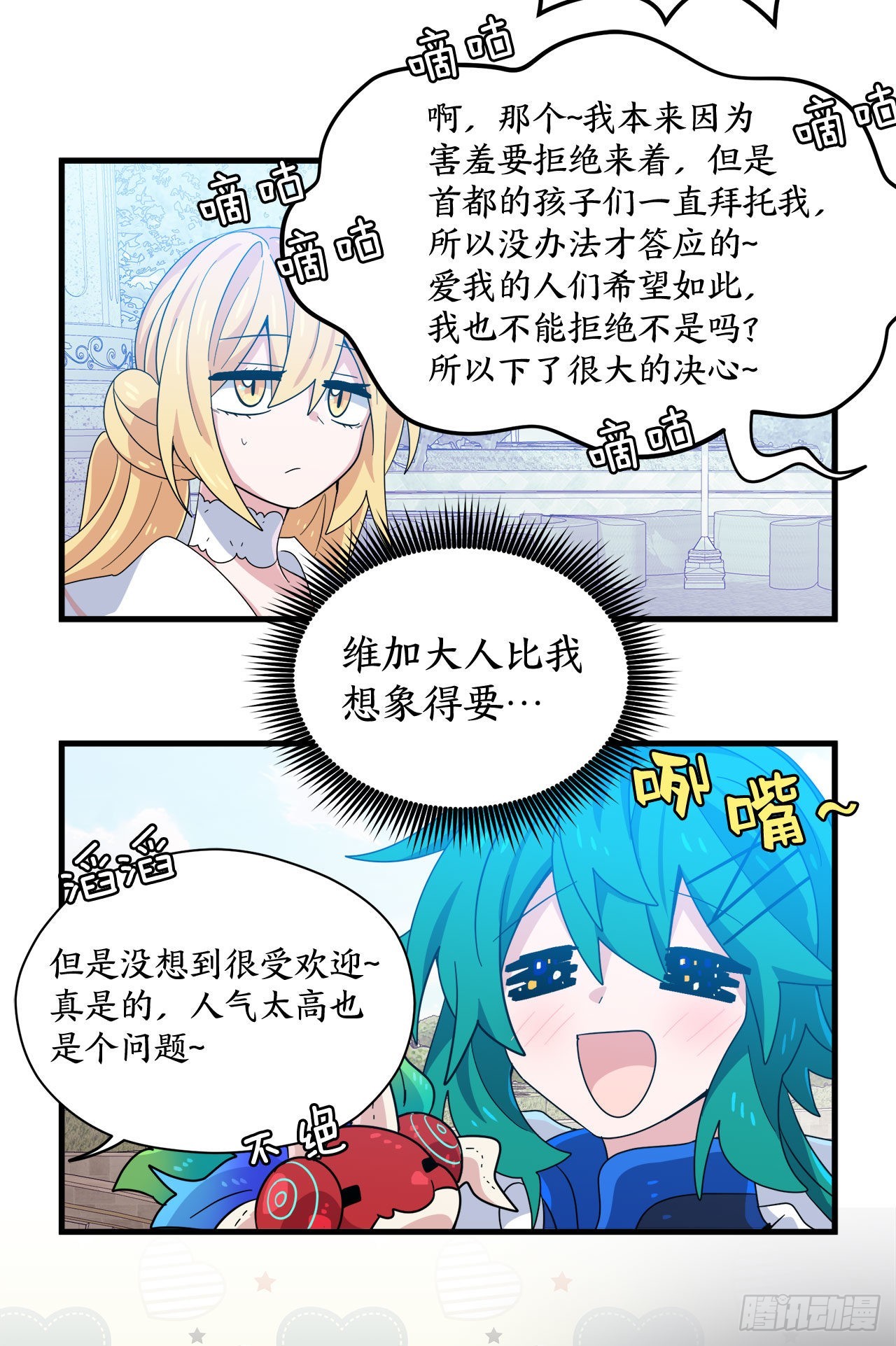 30.找到夏之龙17