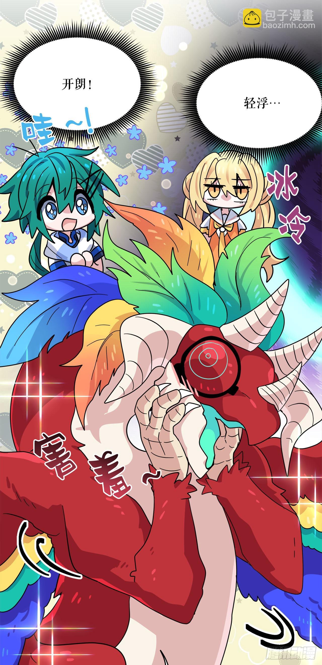 30.找到夏之龙18