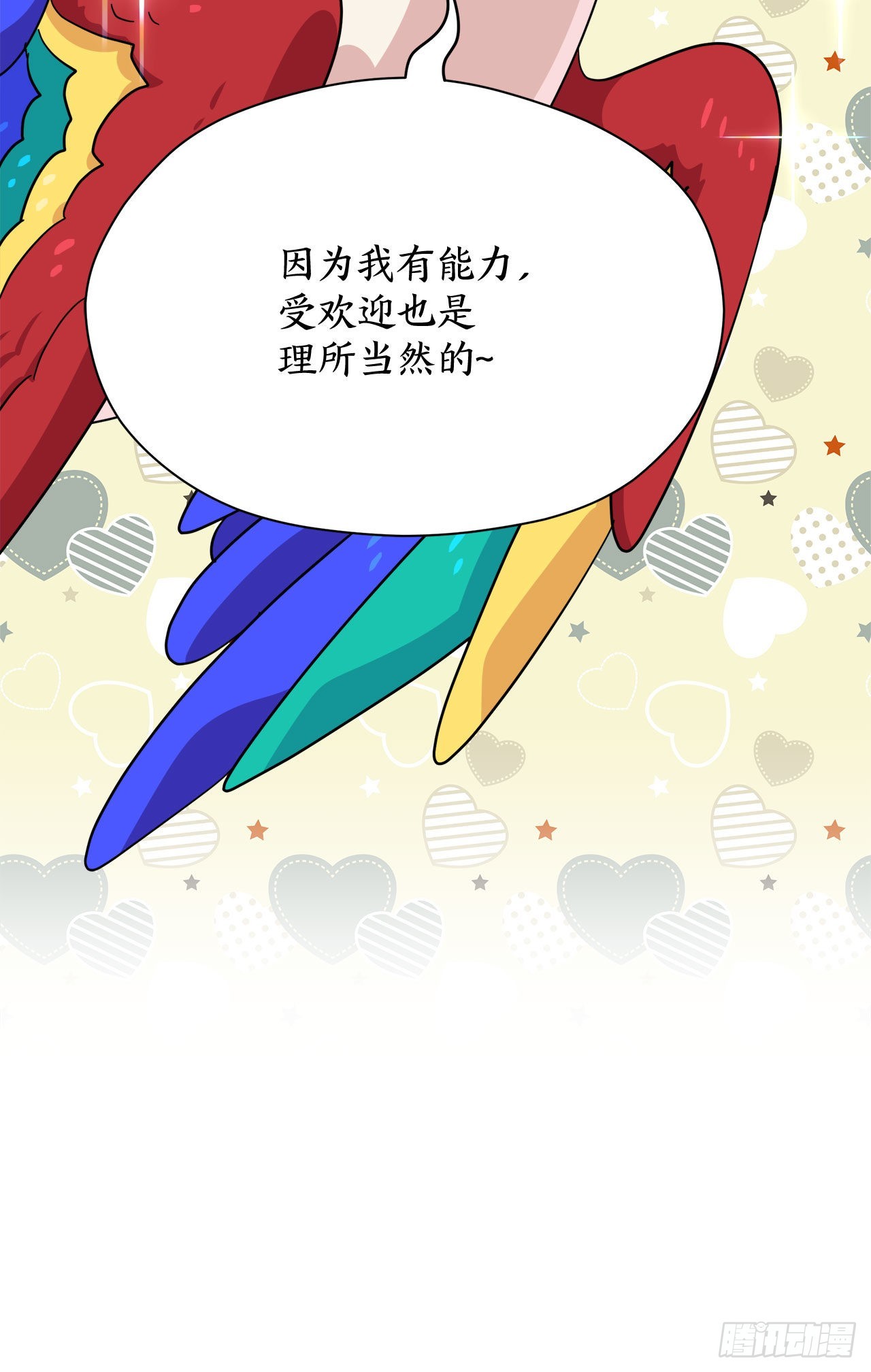 30.找到夏之龙19