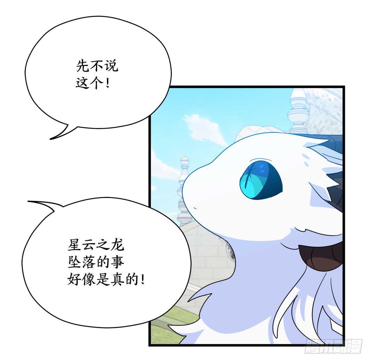 30.找到夏之龙20