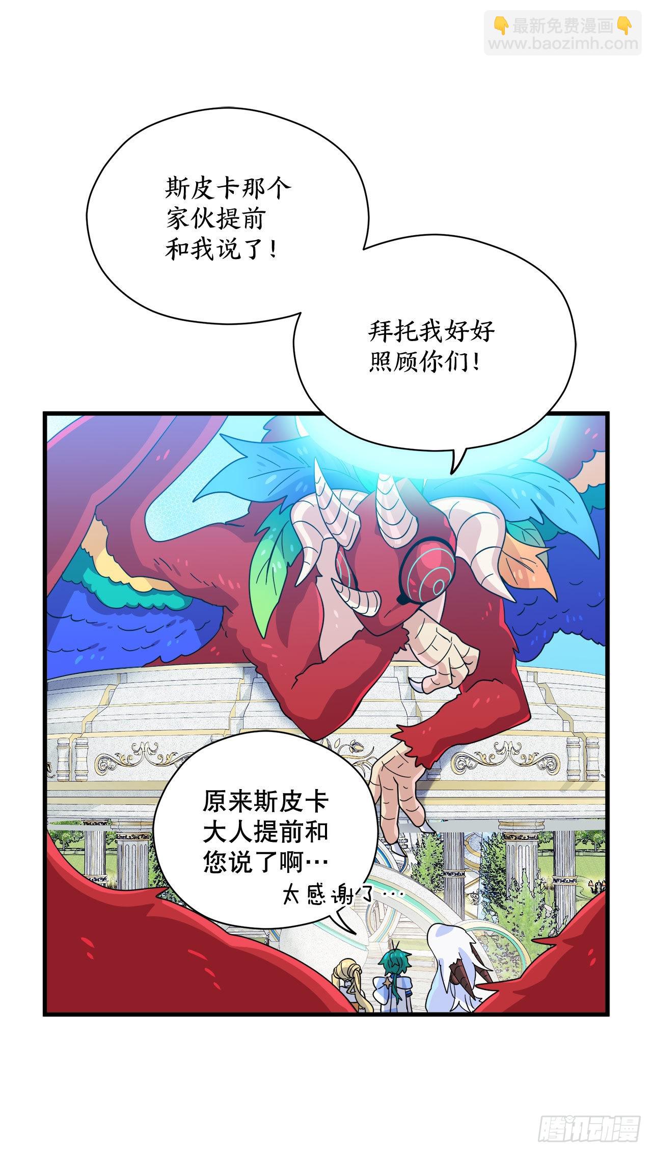 30.找到夏之龙21
