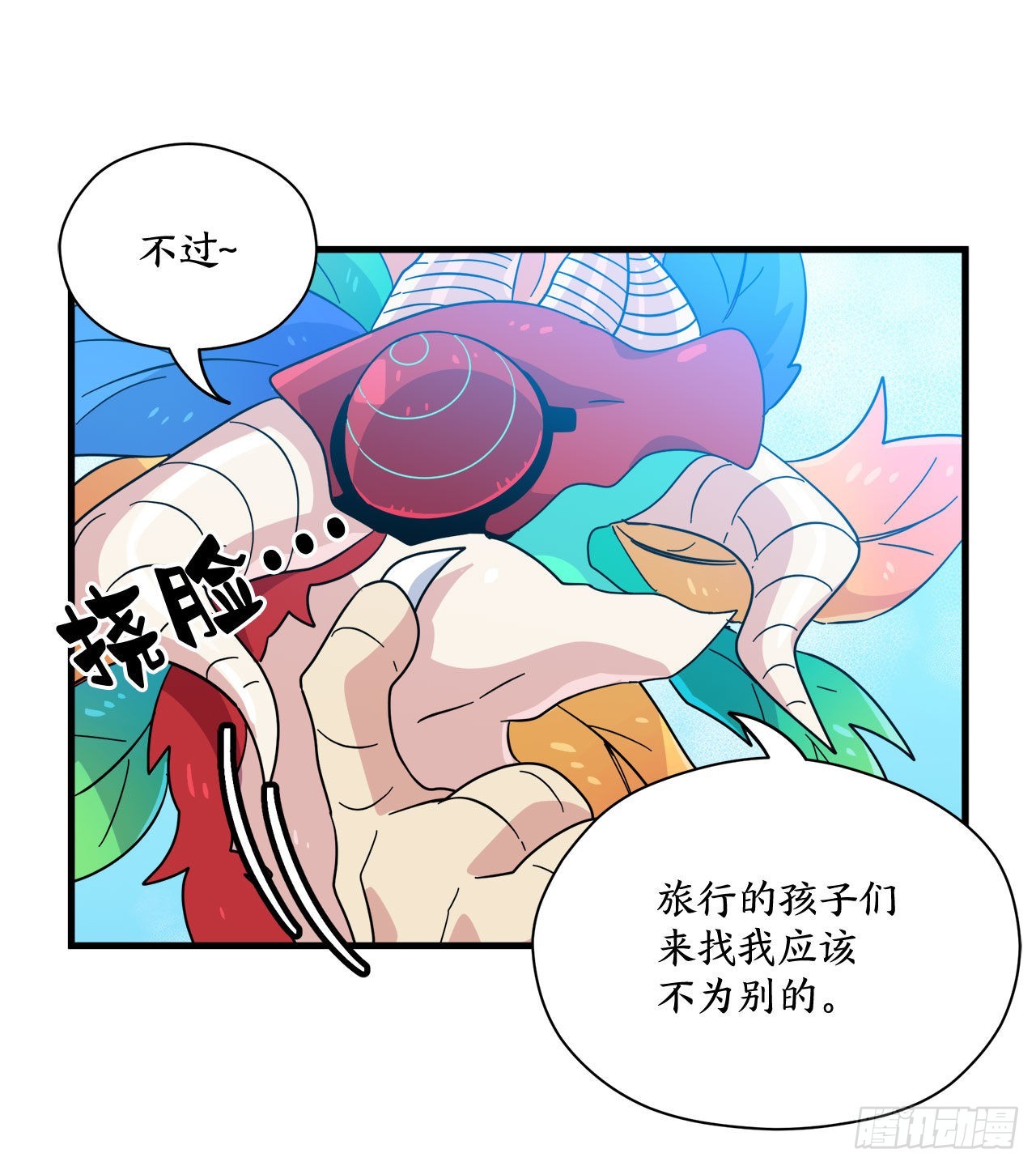 30.找到夏之龙22