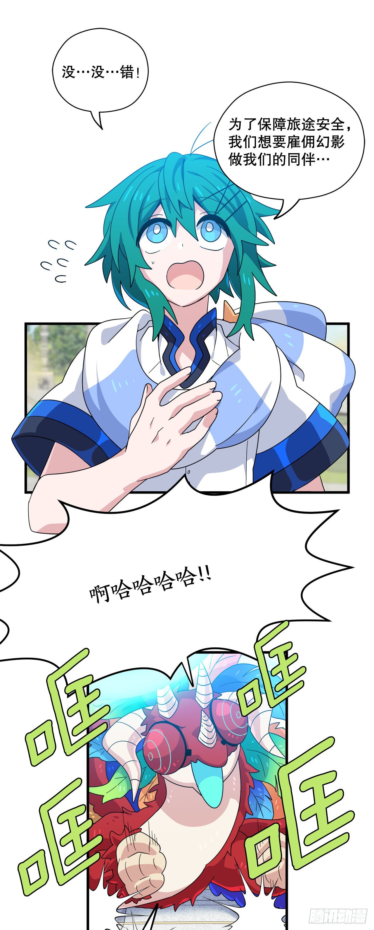 30.找到夏之龙24