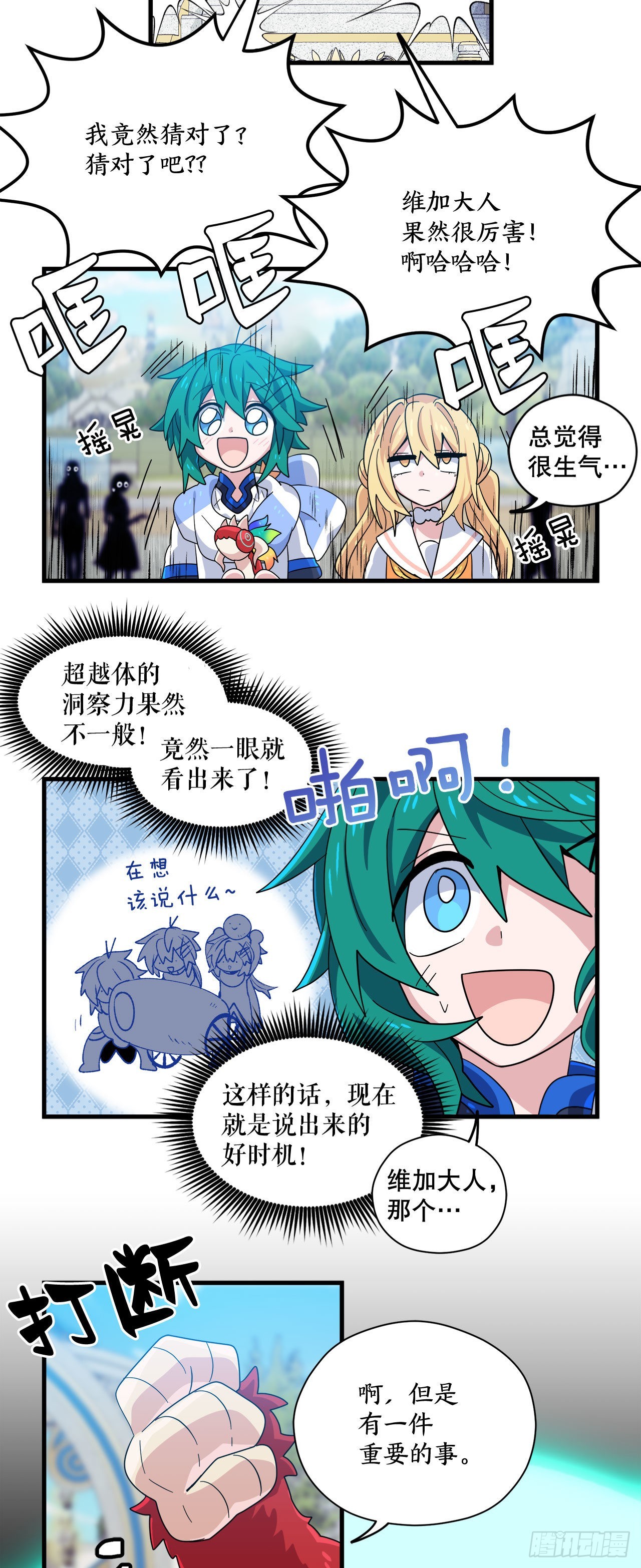 30.找到夏之龙25