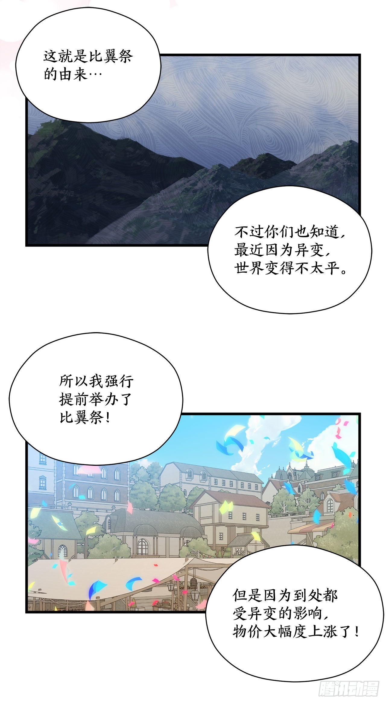 30.找到夏之龙29