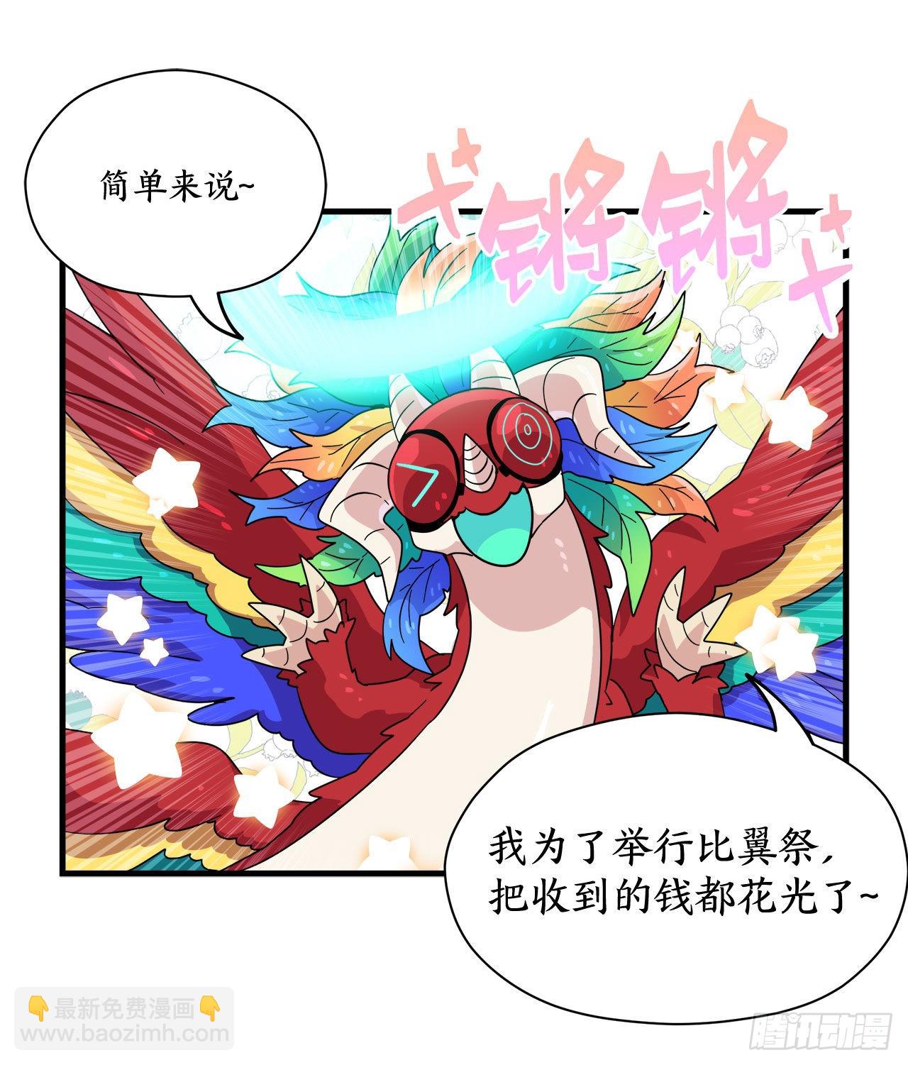 30.找到夏之龙30