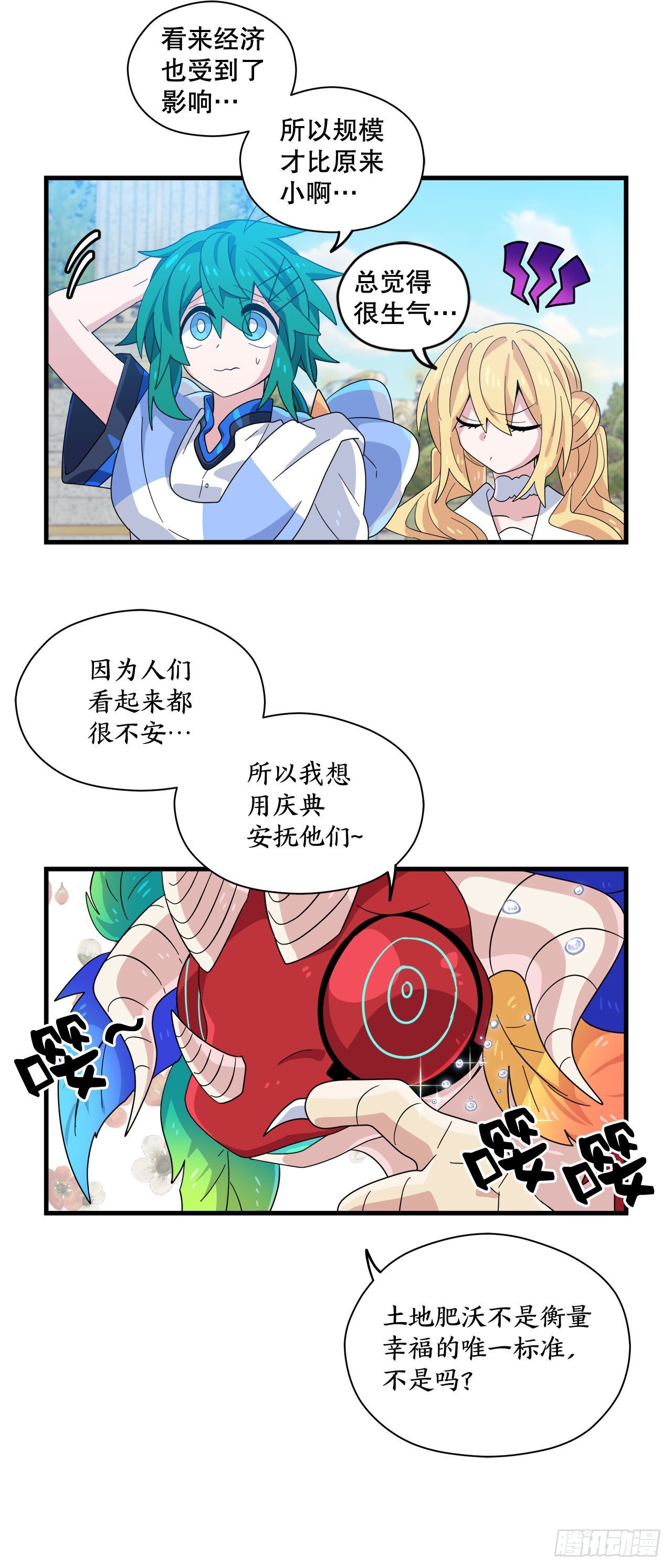 30.找到夏之龙31