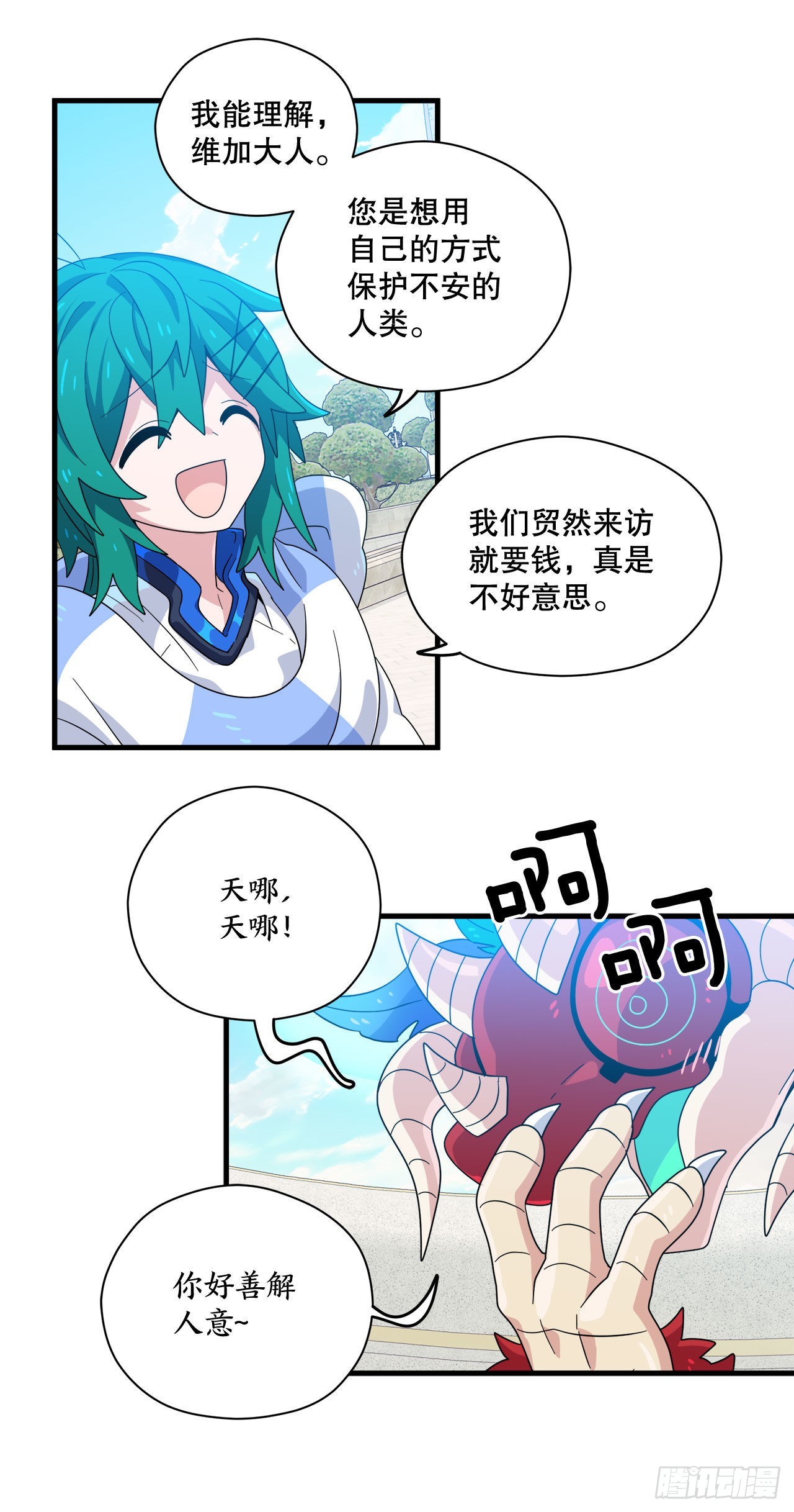 30.找到夏之龙32