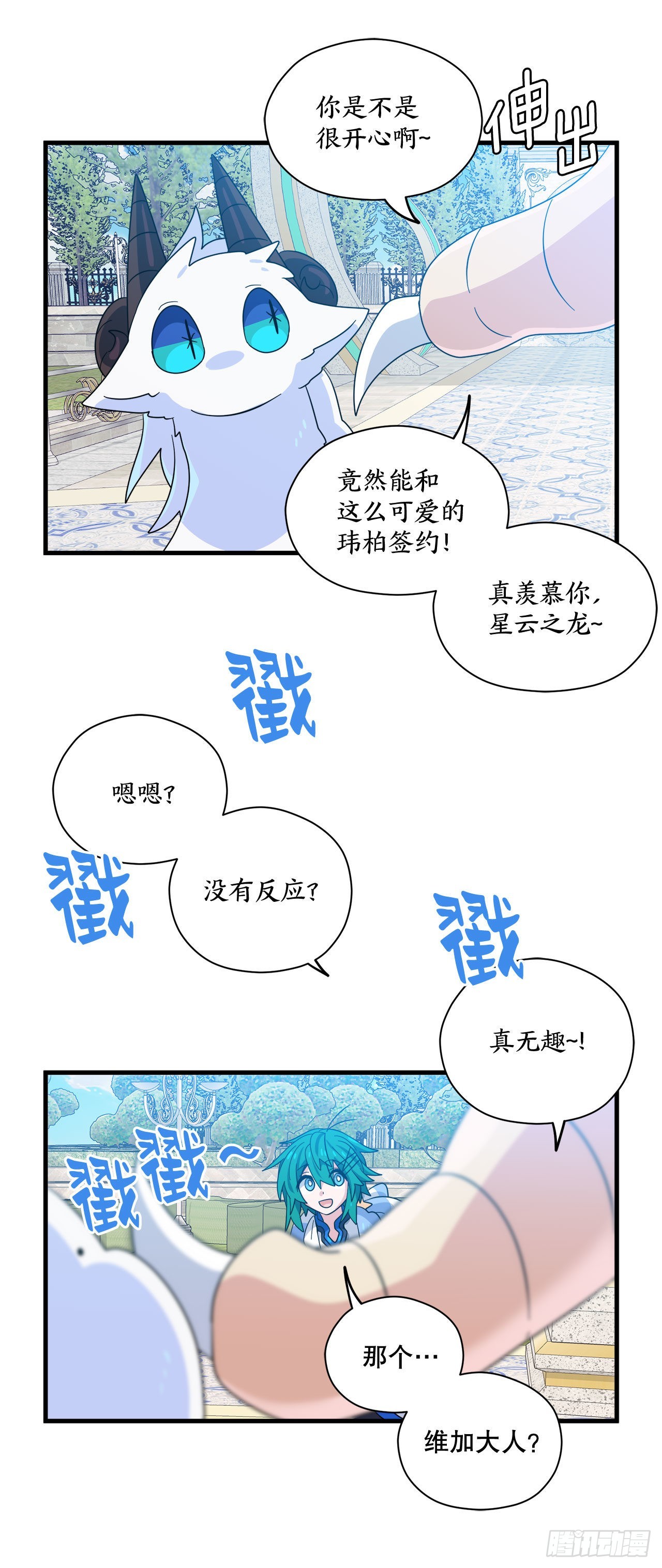 30.找到夏之龙33