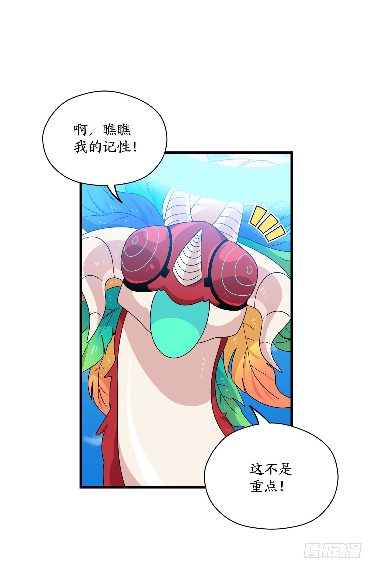 30.找到夏之龙34
