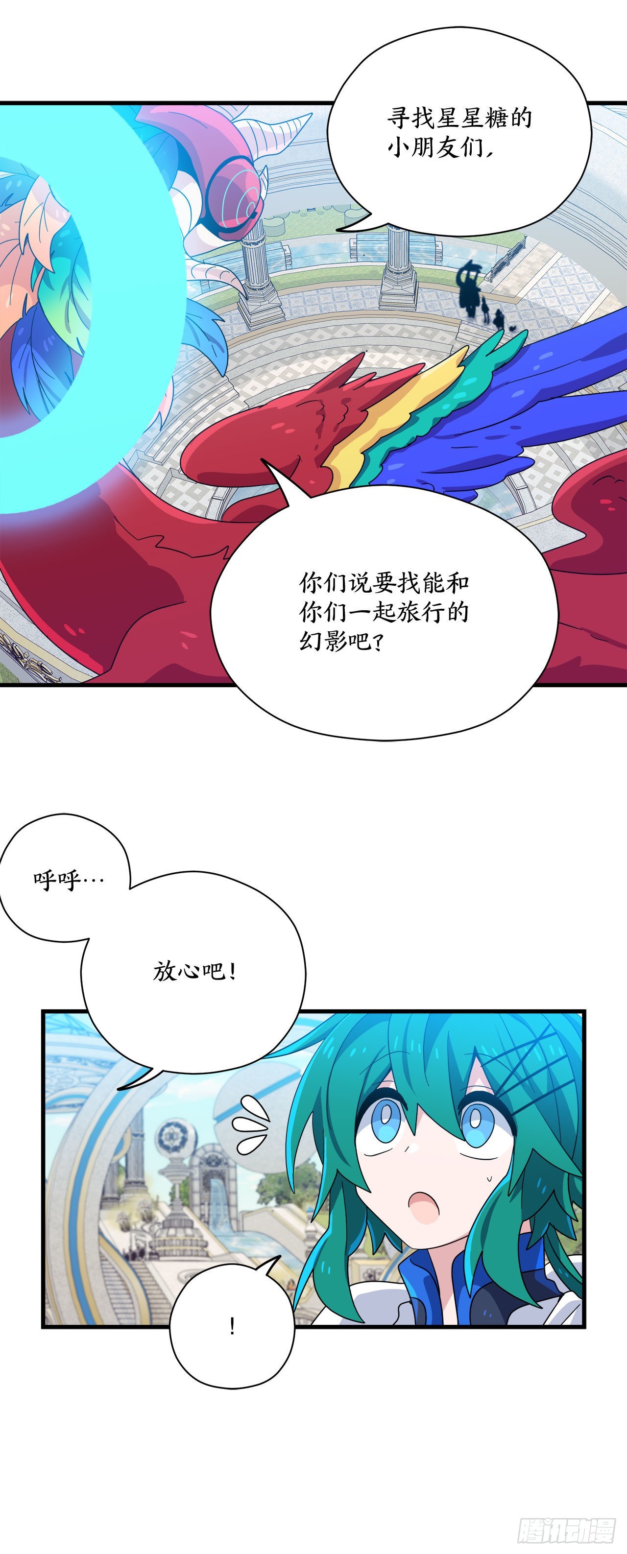 30.找到夏之龙35
