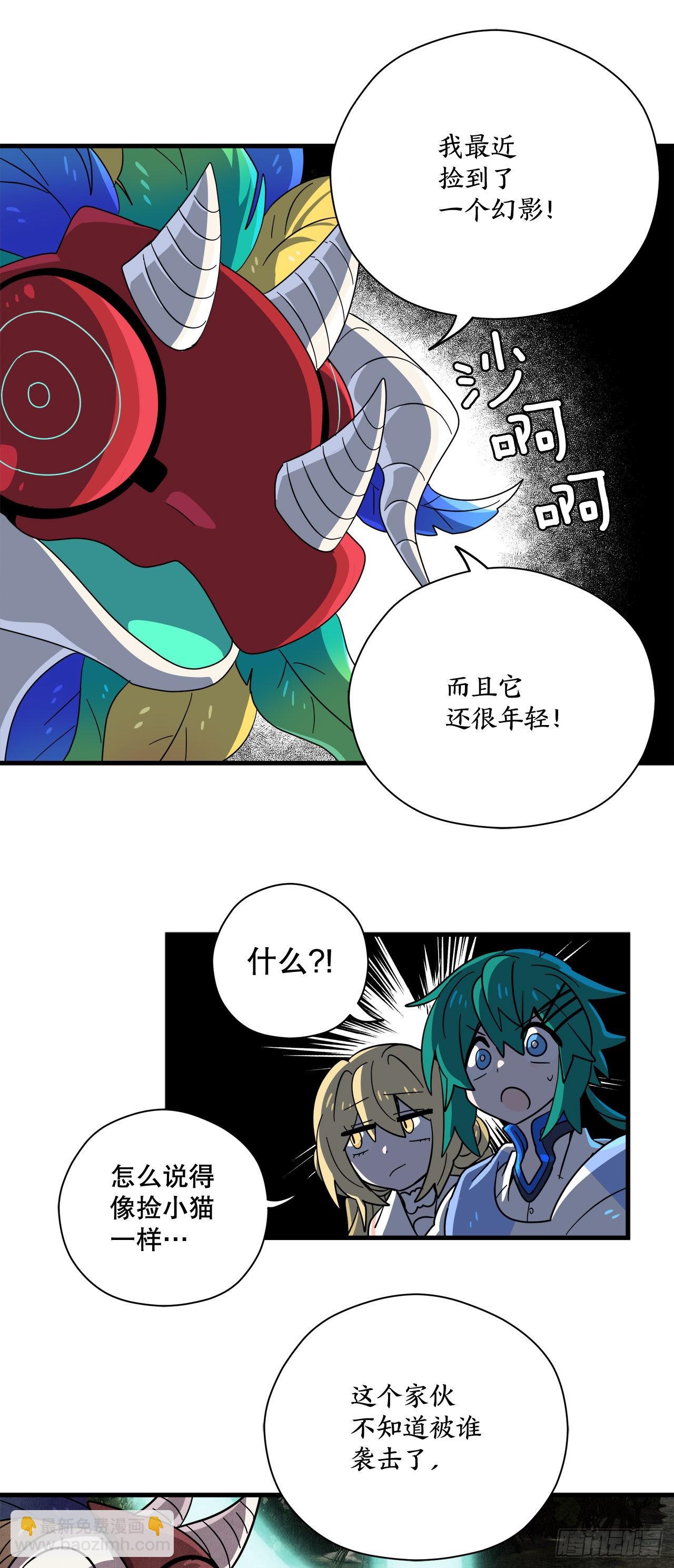 30.找到夏之龙36