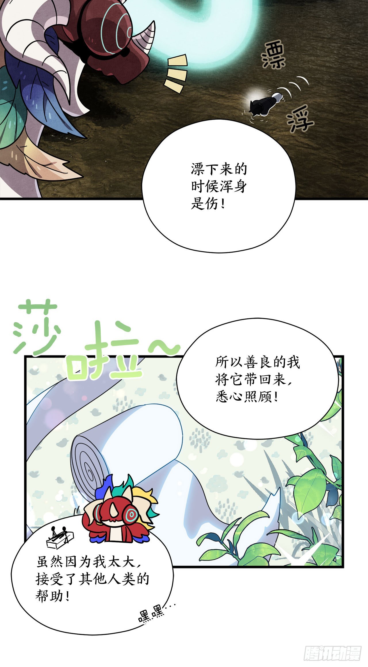 30.找到夏之龙37