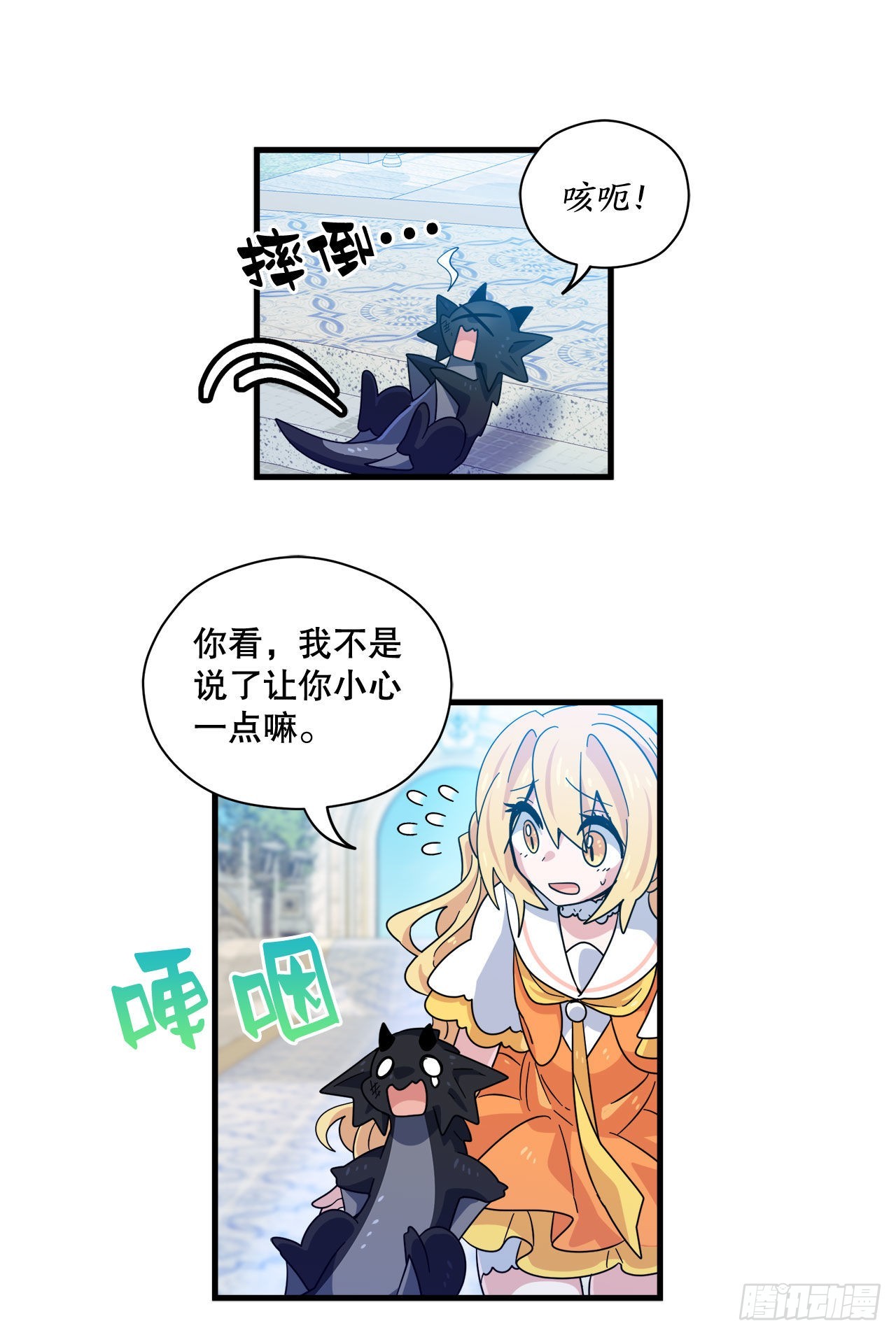 30.找到夏之龙4