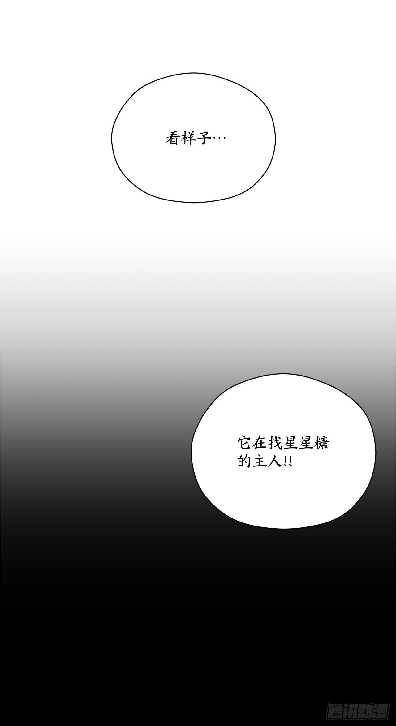 30.找到夏之龙41