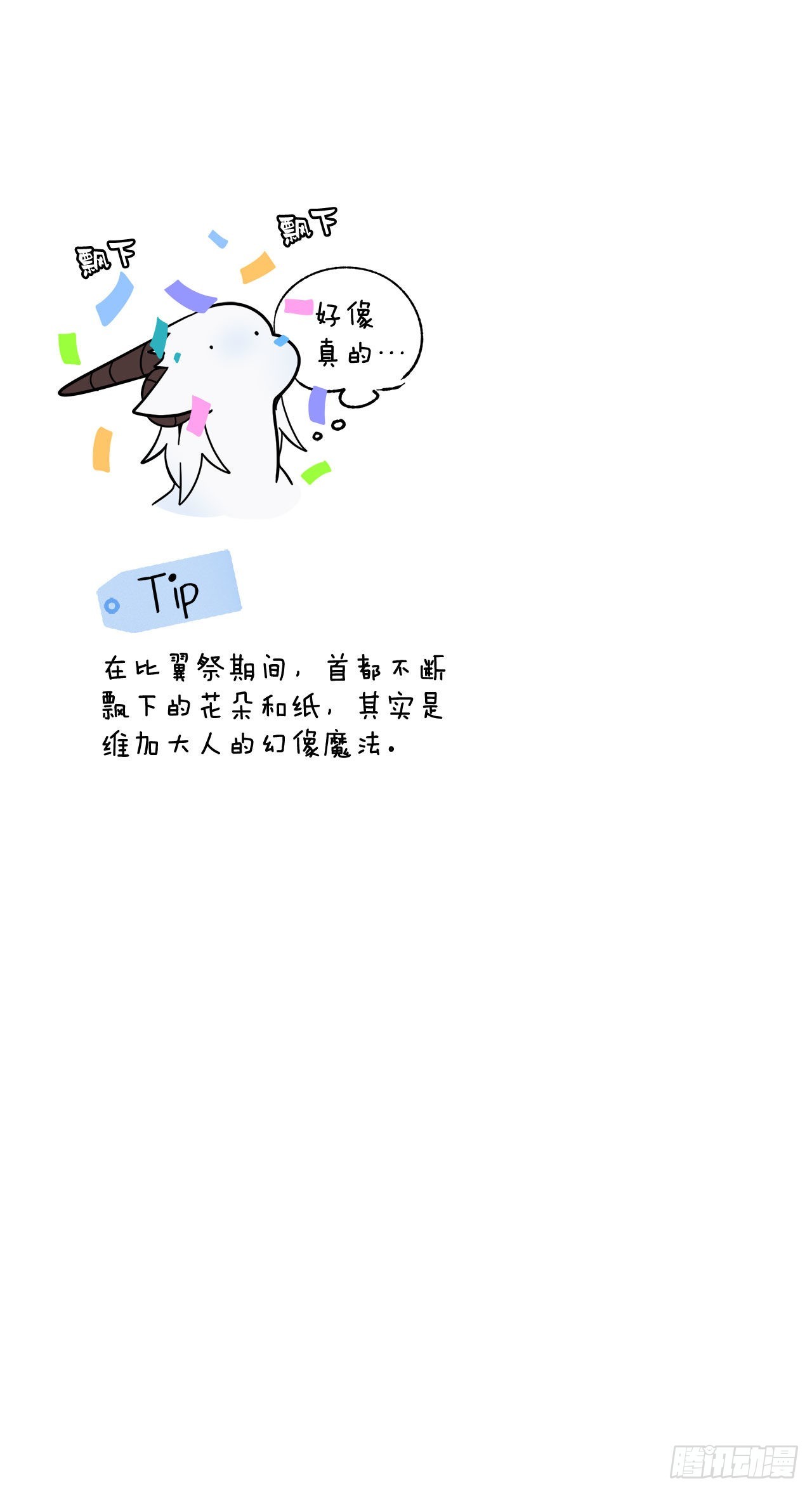 30.找到夏之龙47