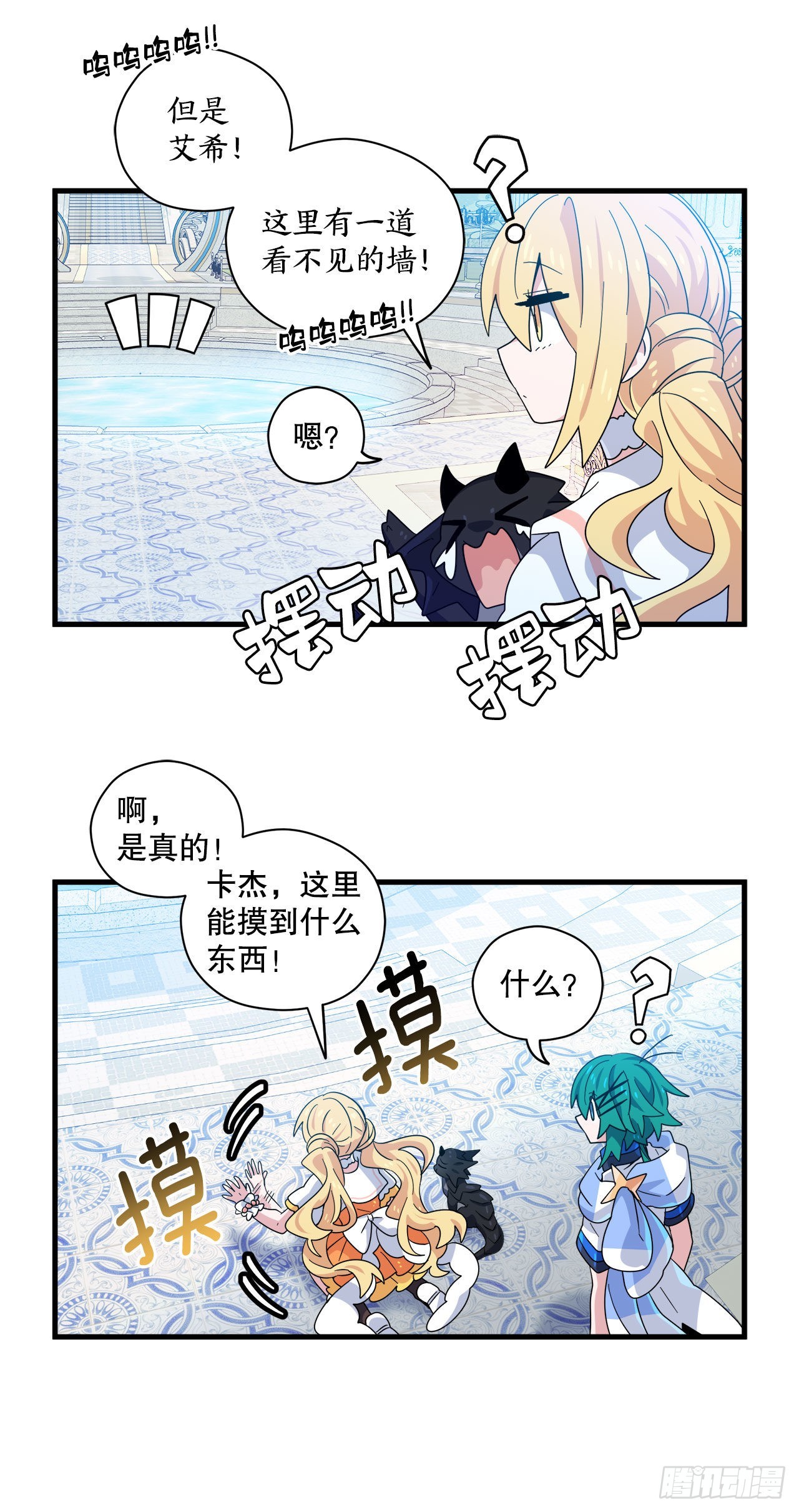 30.找到夏之龙5