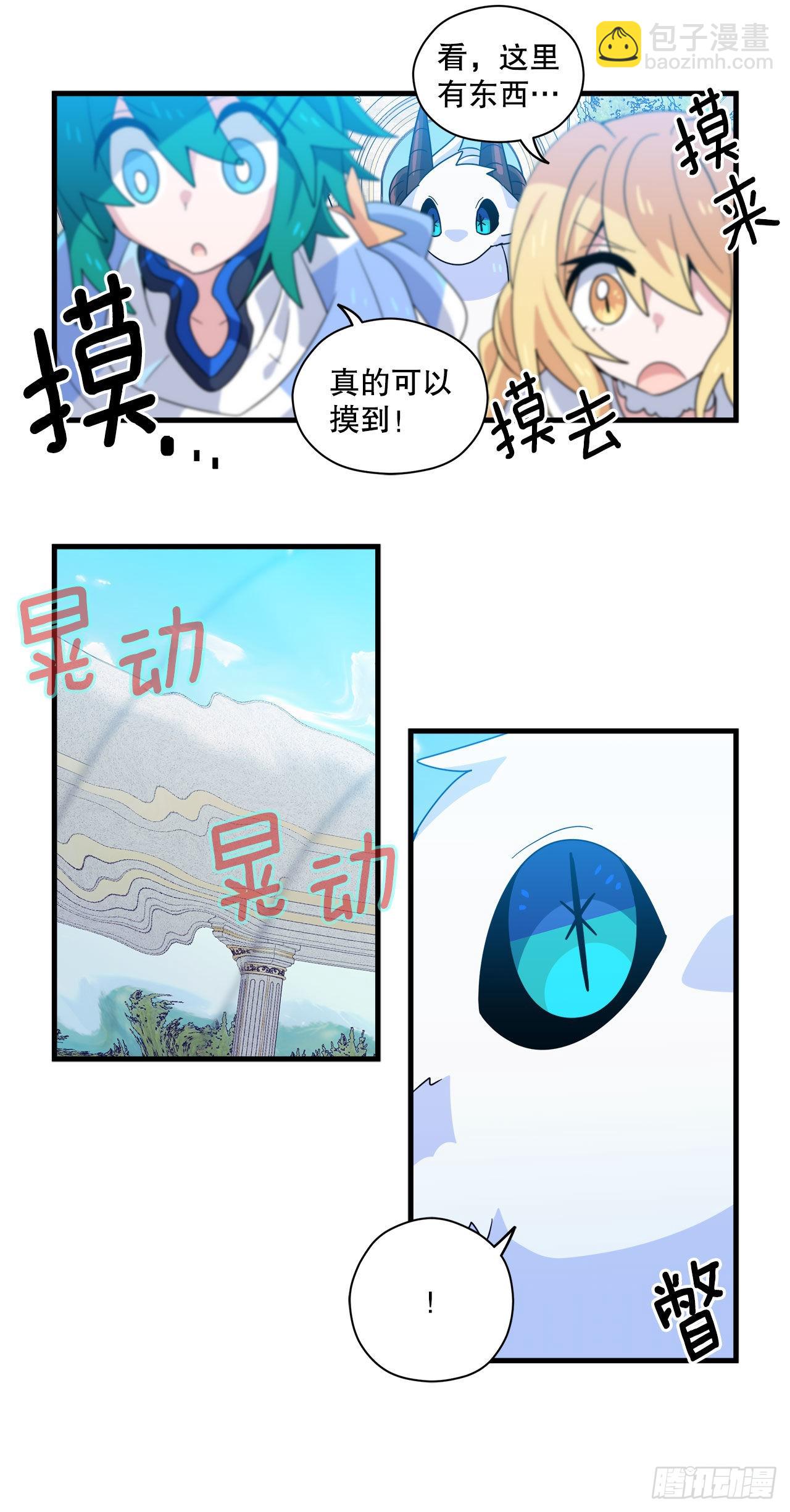 30.找到夏之龙6