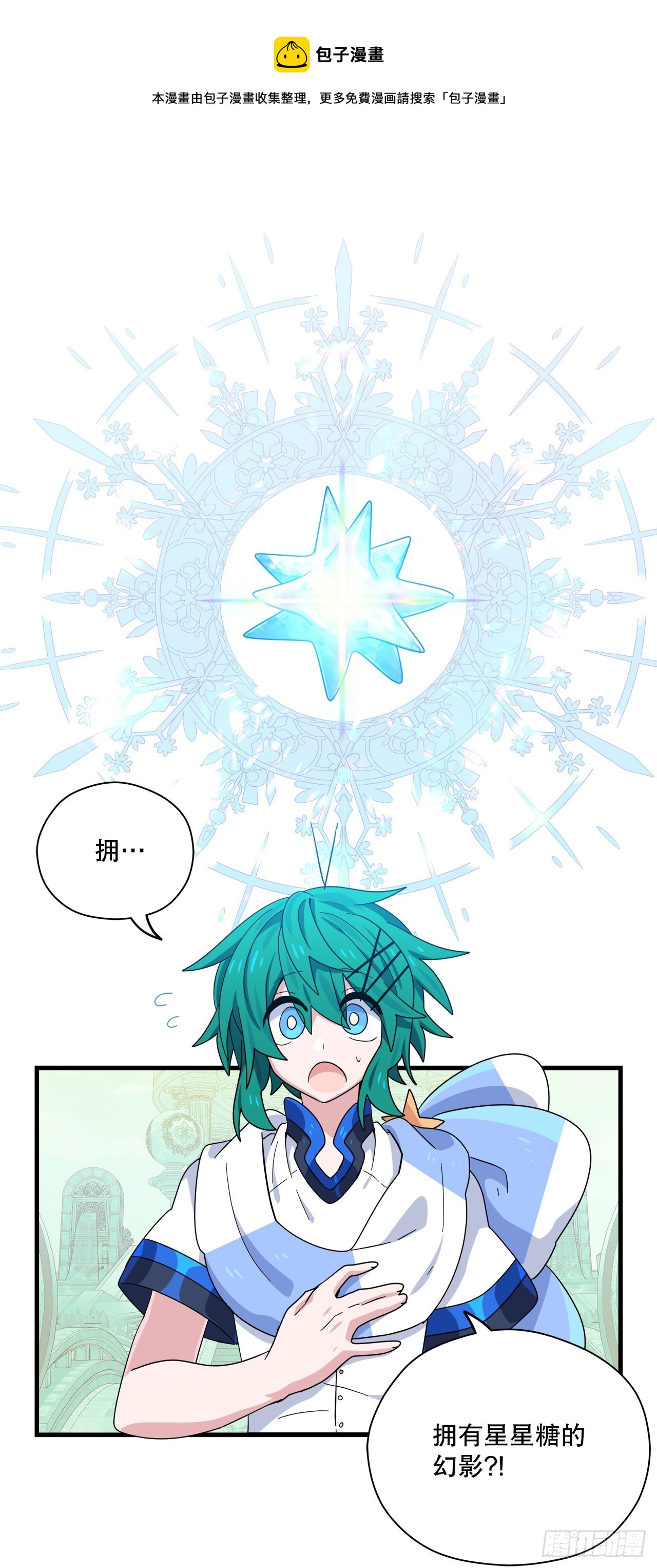 31.去找幻影0