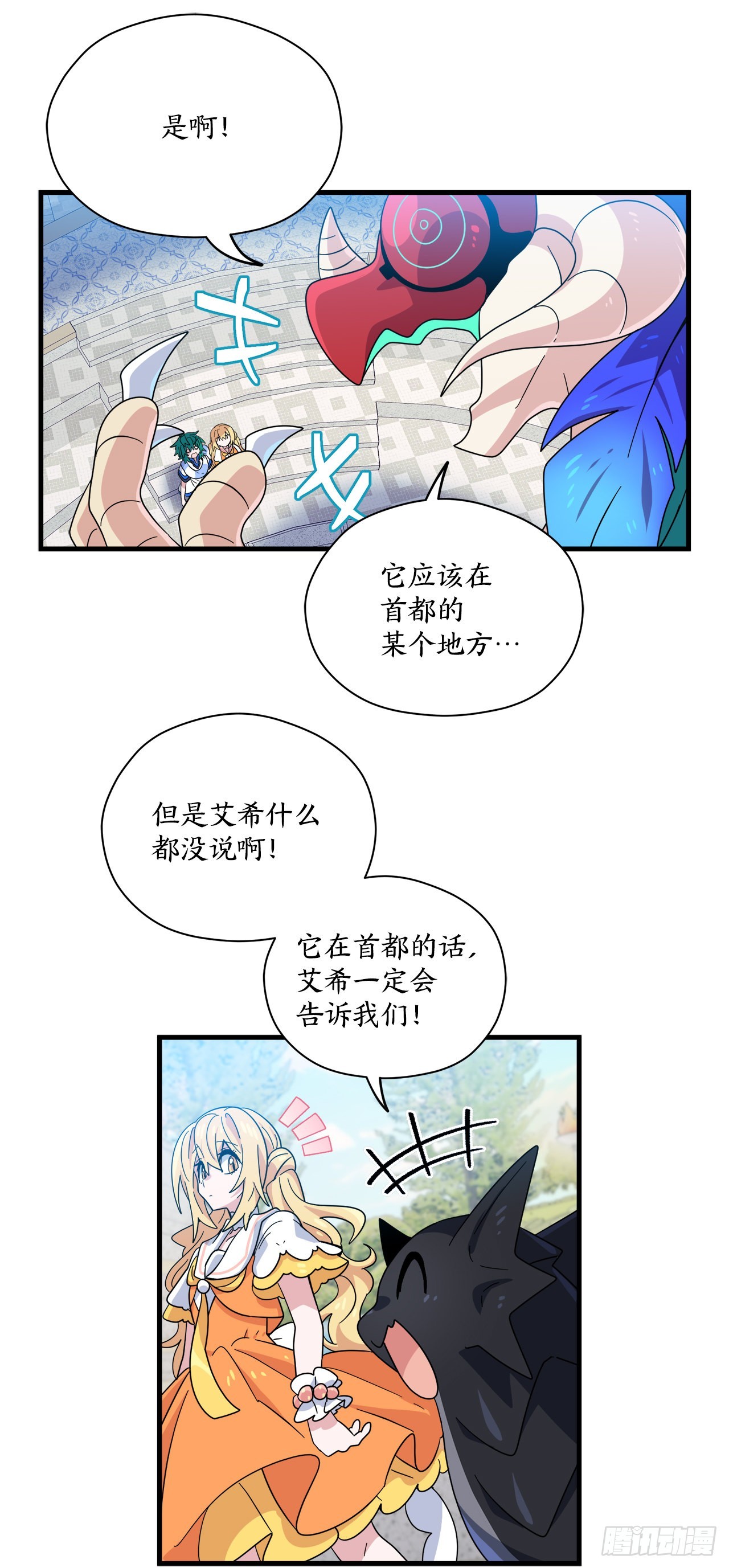 31.去找幻影1